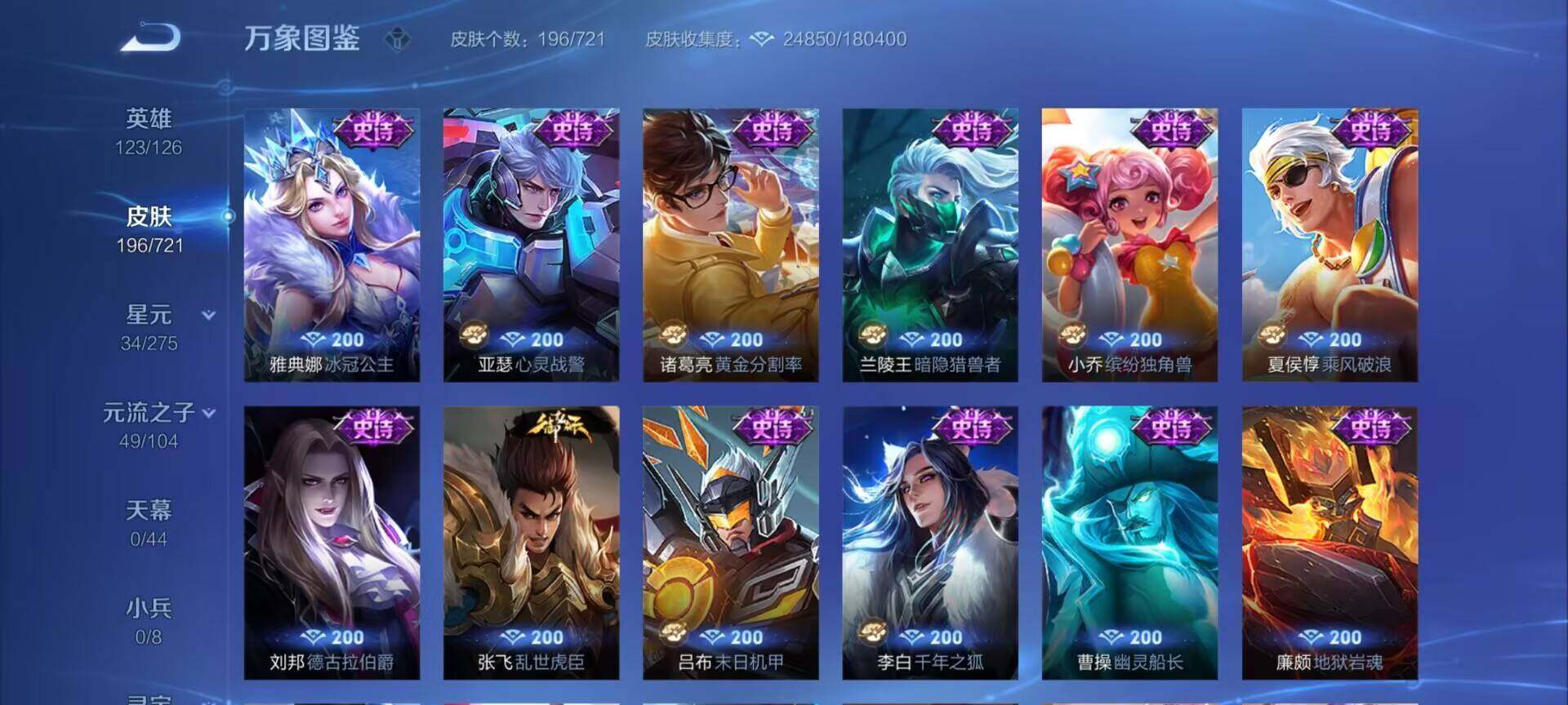 WZEY3236236王者荣耀账号详情图14 WZEY3236236王者荣耀账号详情图14