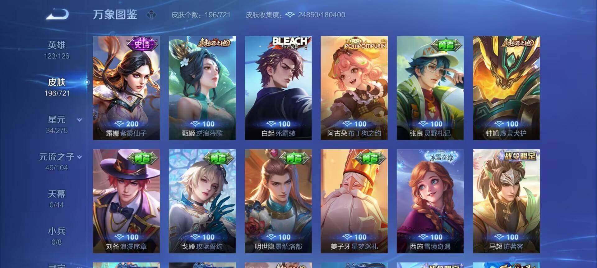 WZEY3236236王者荣耀账号详情图15 WZEY3236236王者荣耀账号详情图15