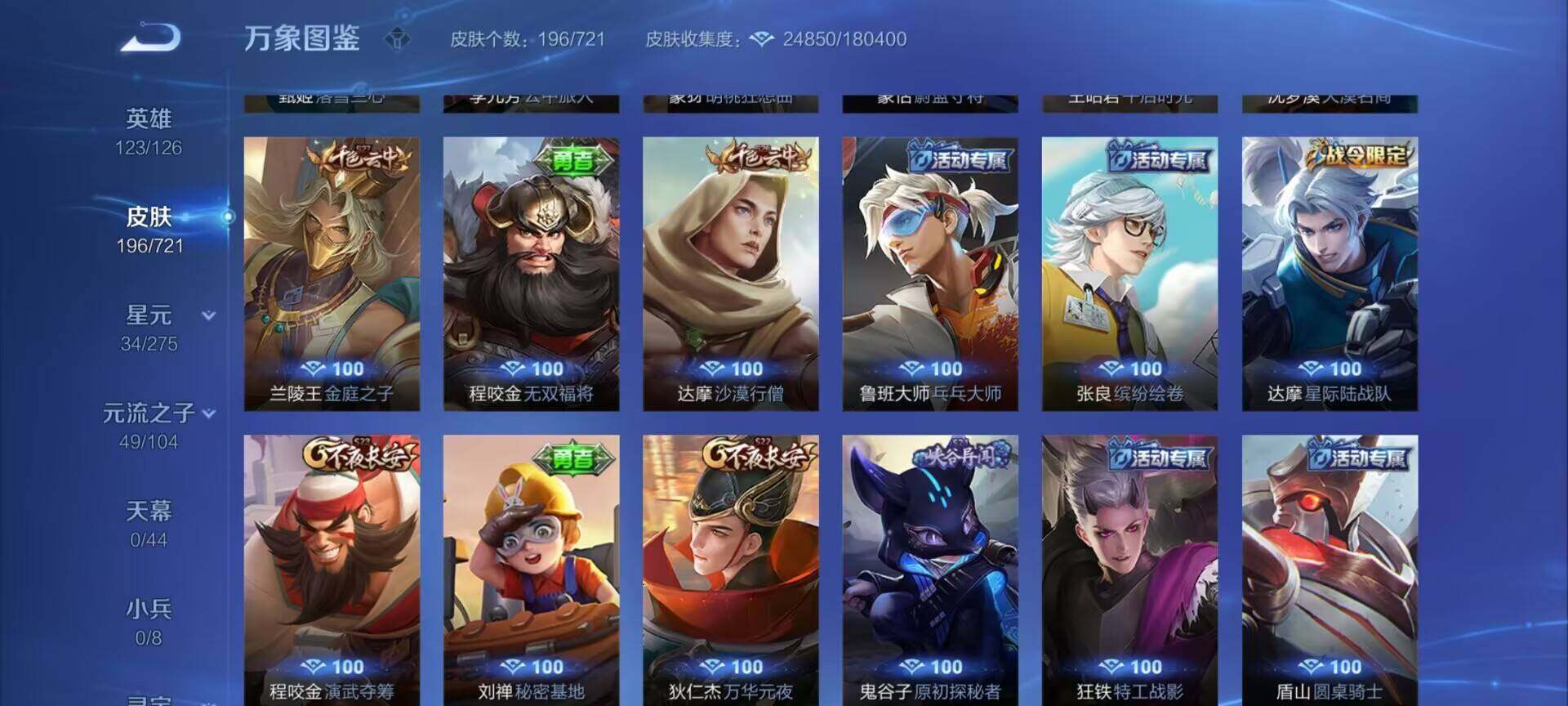 WZEY3236236王者荣耀账号详情图16 WZEY3236236王者荣耀账号详情图16