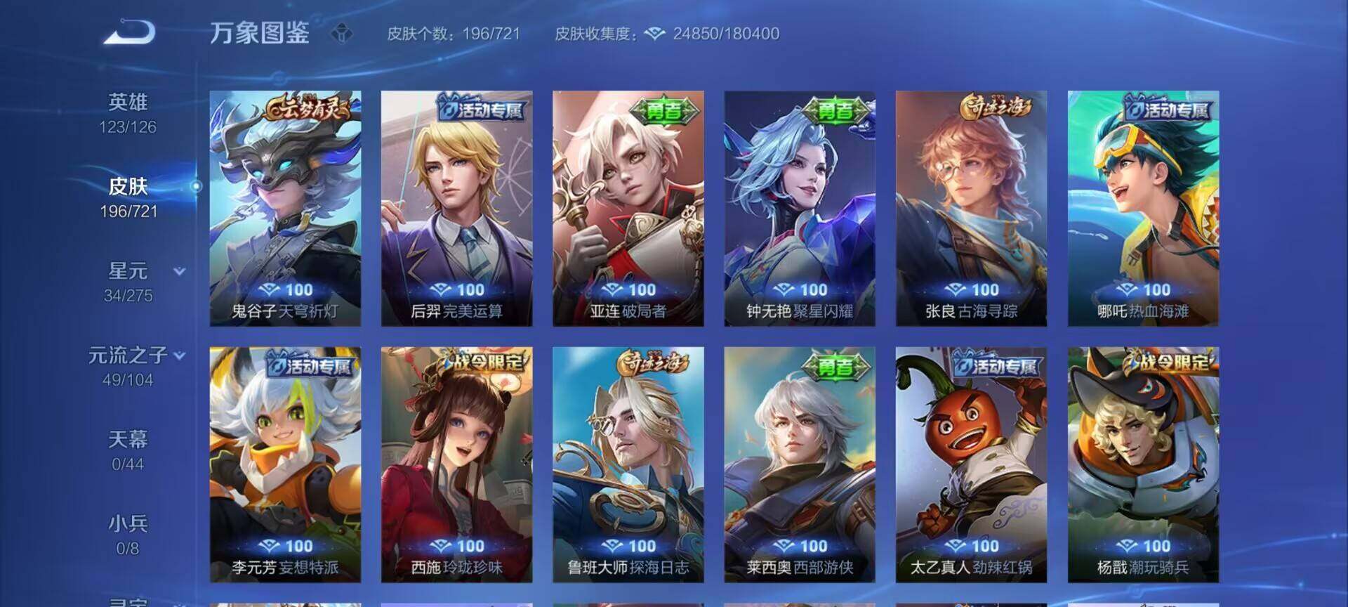 WZEY3236236王者荣耀账号详情图19 WZEY3236236王者荣耀账号详情图19