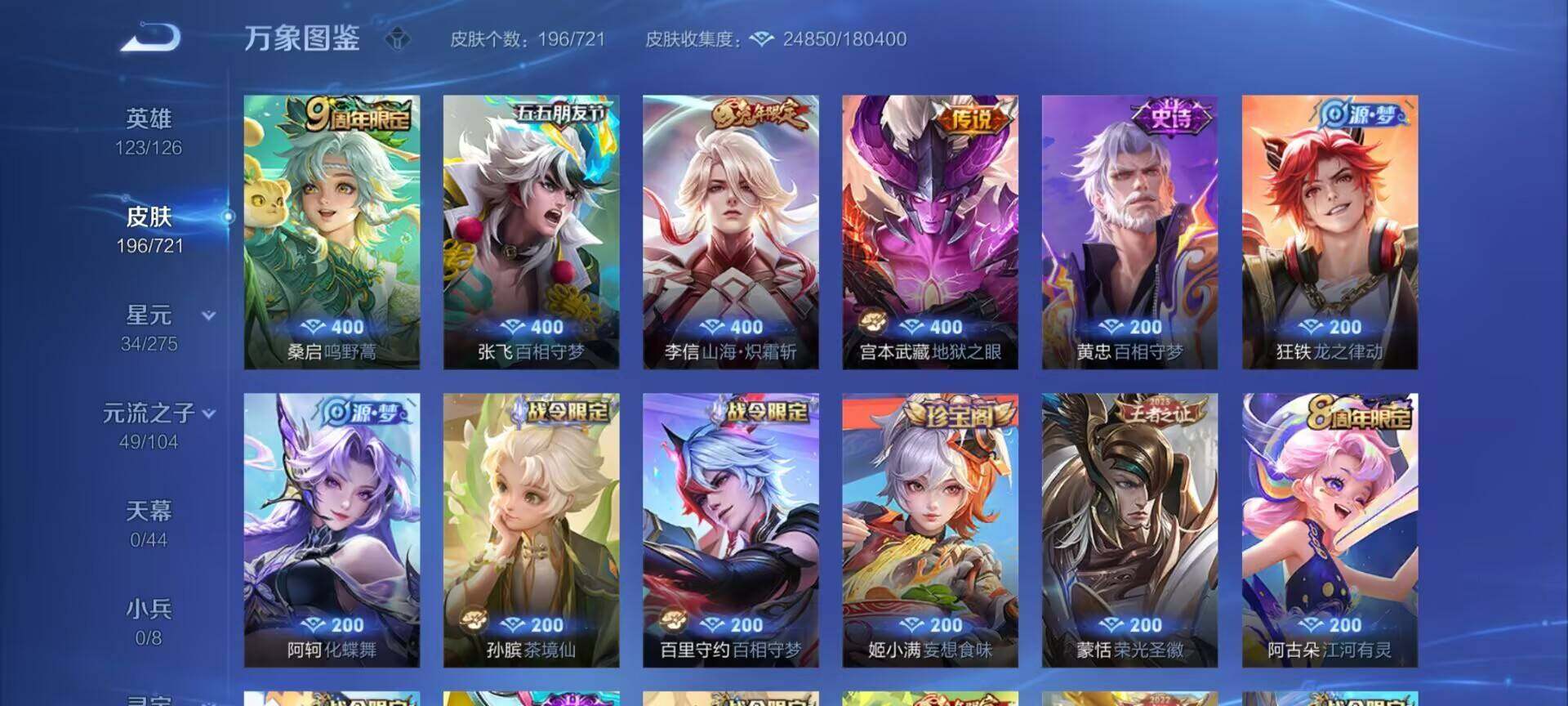 WZEY3236236王者荣耀账号详情图20 WZEY3236236王者荣耀账号详情图20