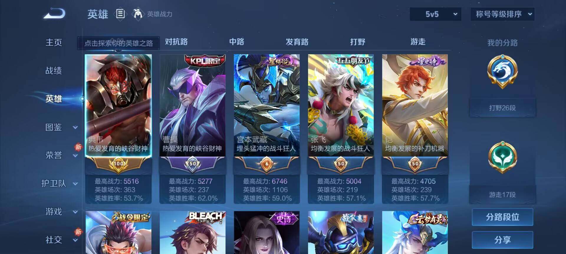 WZEY3236236王者荣耀账号详情图6 WZEY3236236王者荣耀账号详情图6