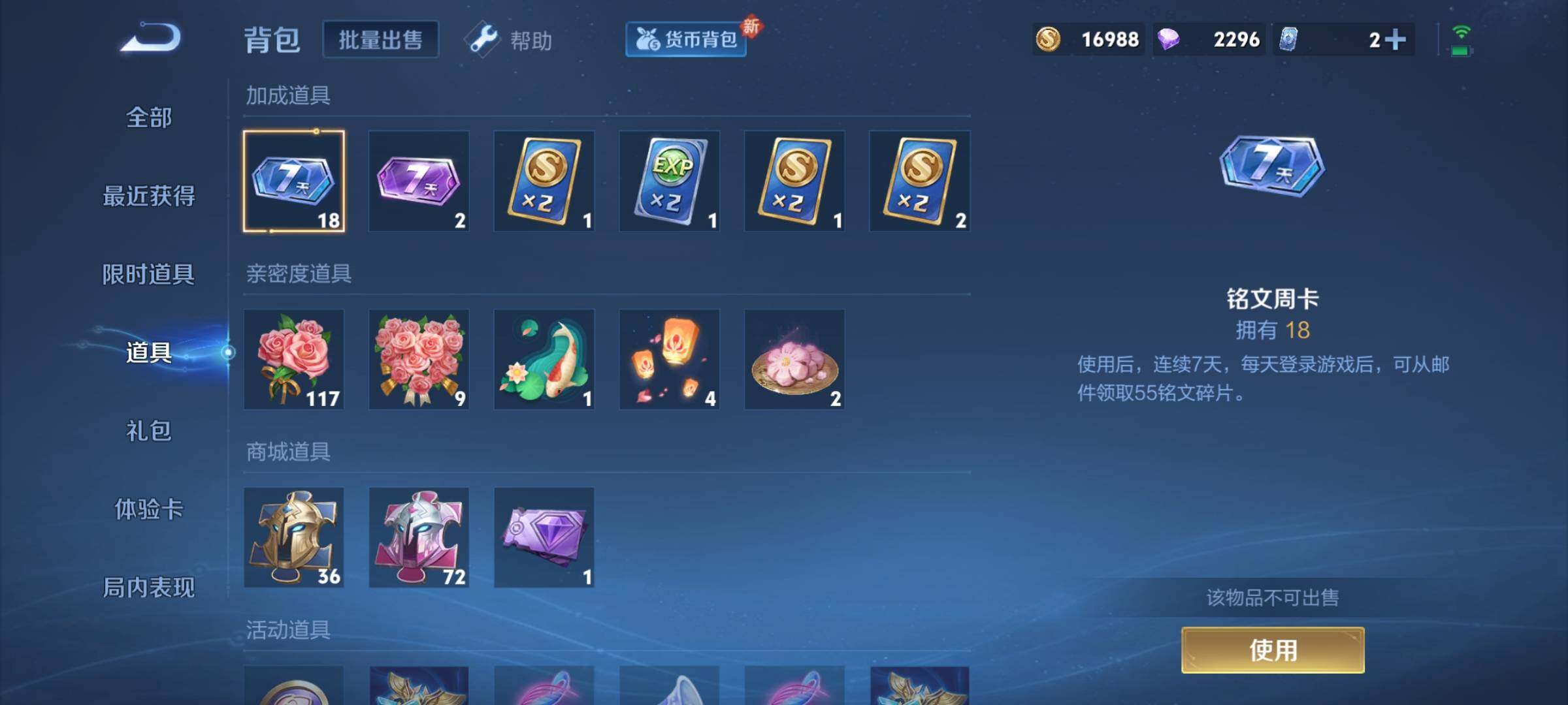 WZCMY3249236王者荣耀账号详情图9