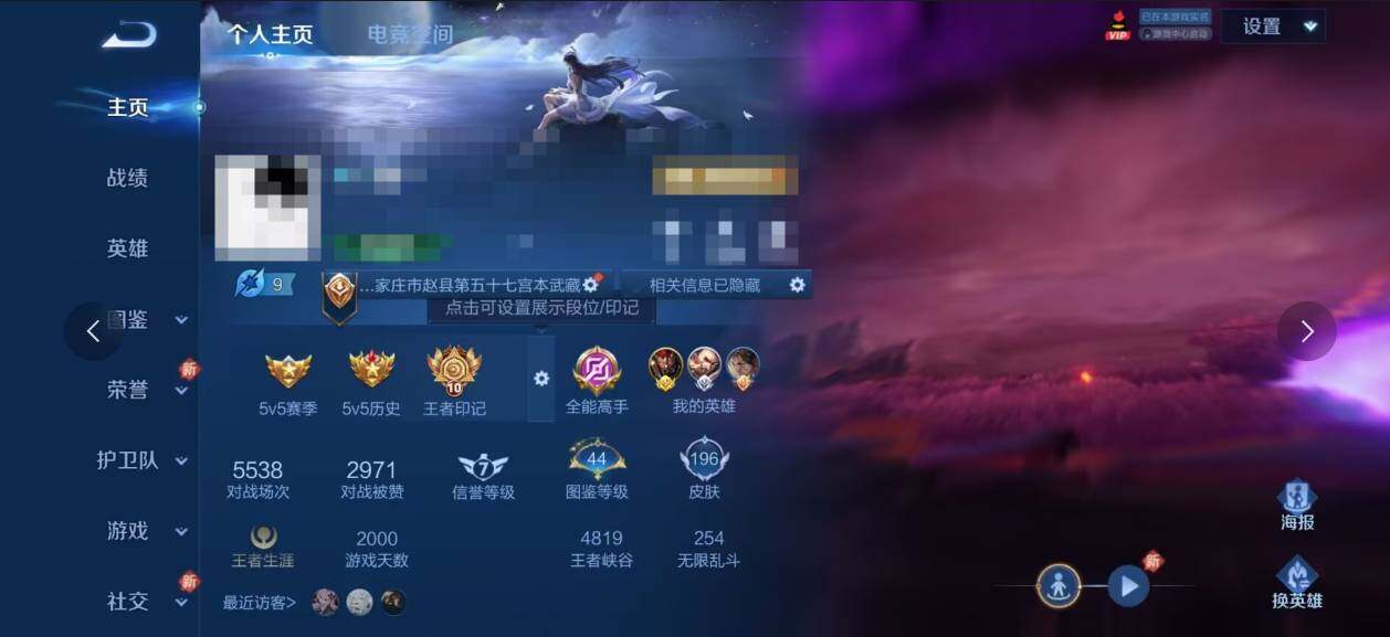 WZEY3236236王者荣耀账号详情图5 WZEY3236236王者荣耀账号详情图5