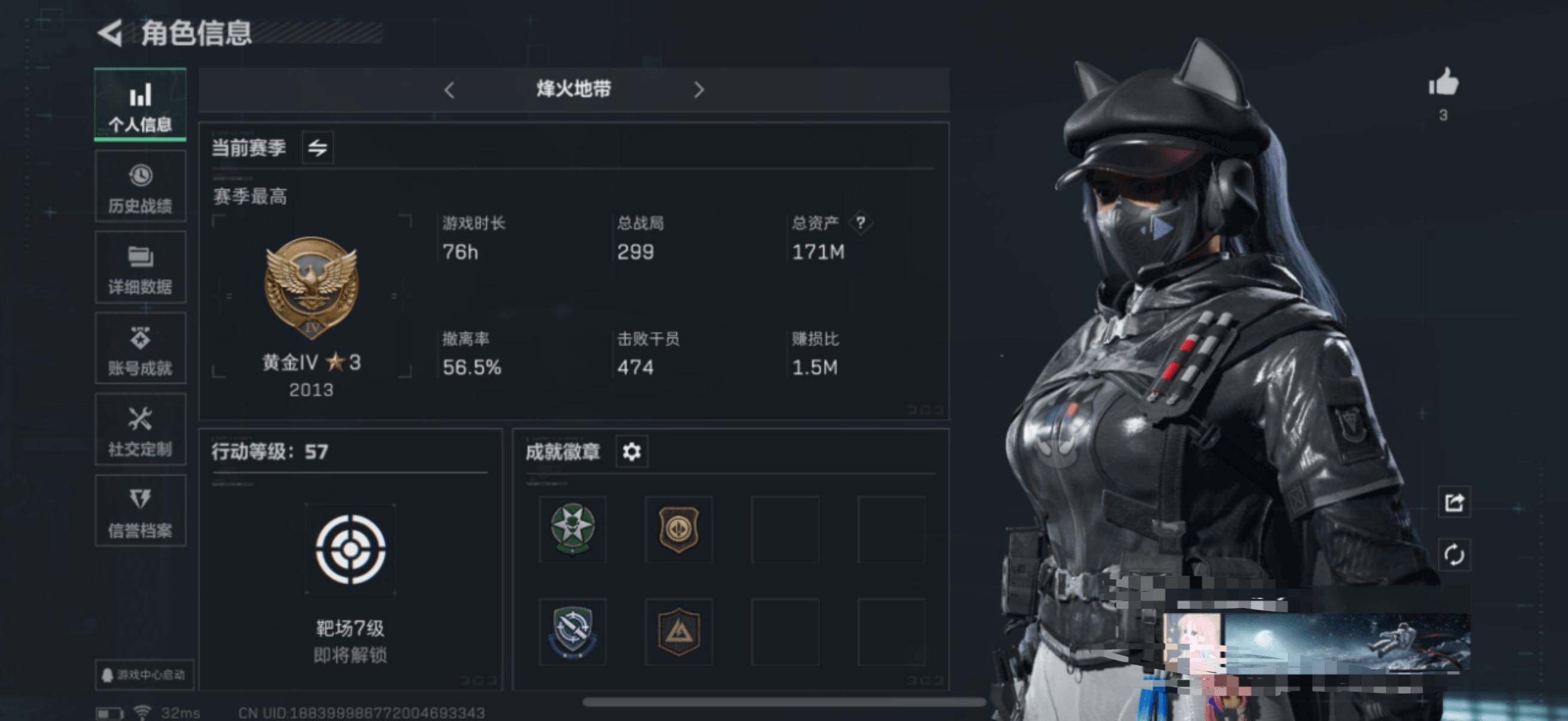 三角洲行动账号QQ【SJZG486】总资产(M)：171M/哈夫币(K)：42684K/哈夫币(K)：42684K/全面战场等级：20_段位：上等兵/烽火地带等级：57_段位：黄金/露娜-黑·天际线/蜂医-送葬人·无