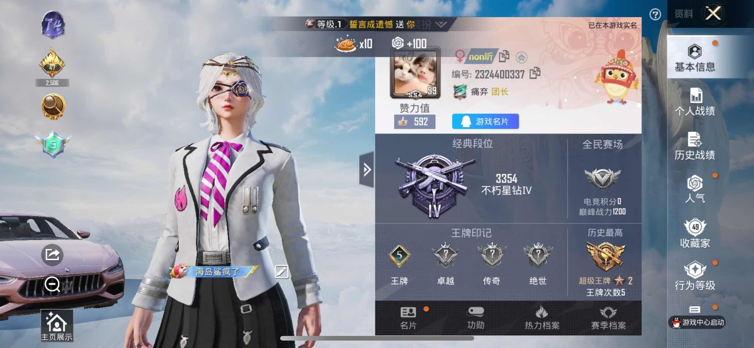 HPYXS3309859和平精英账号详情图2