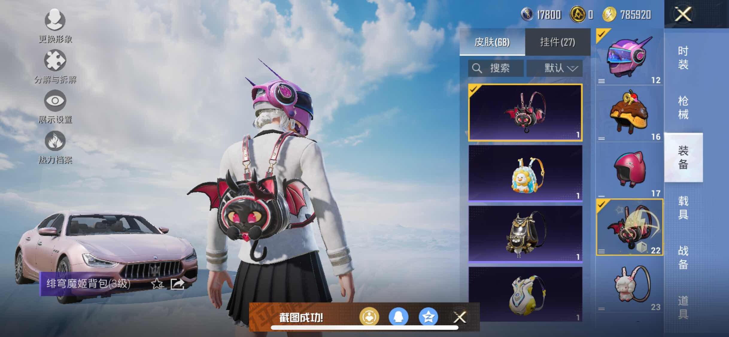 HPYXS3309859和平精英账号详情图12