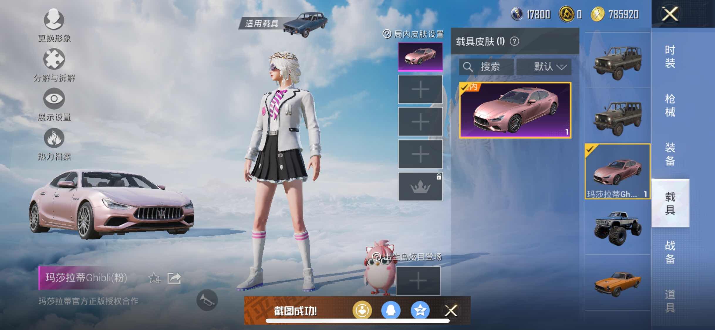 HPYXS3309859和平精英账号详情图13