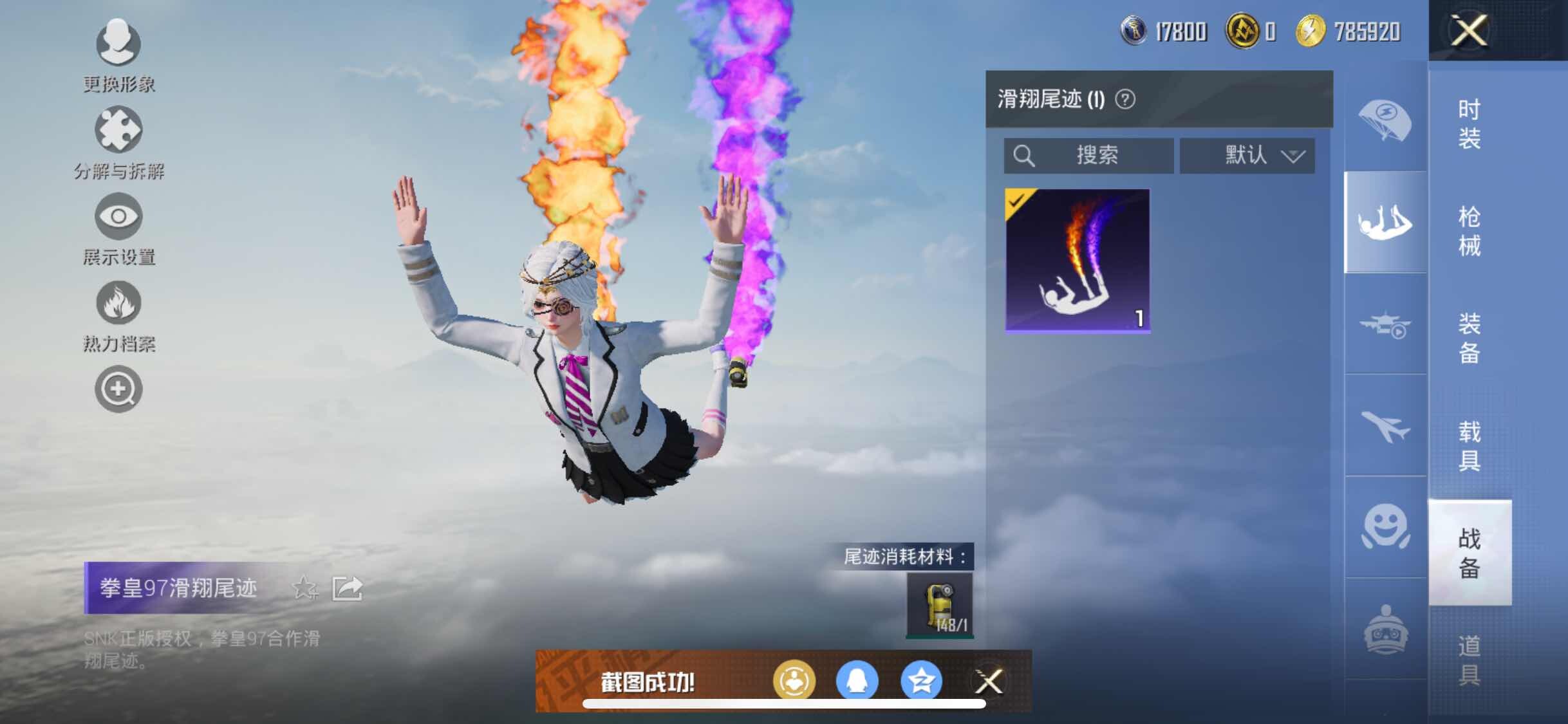 HPYXS3309859和平精英账号详情图15