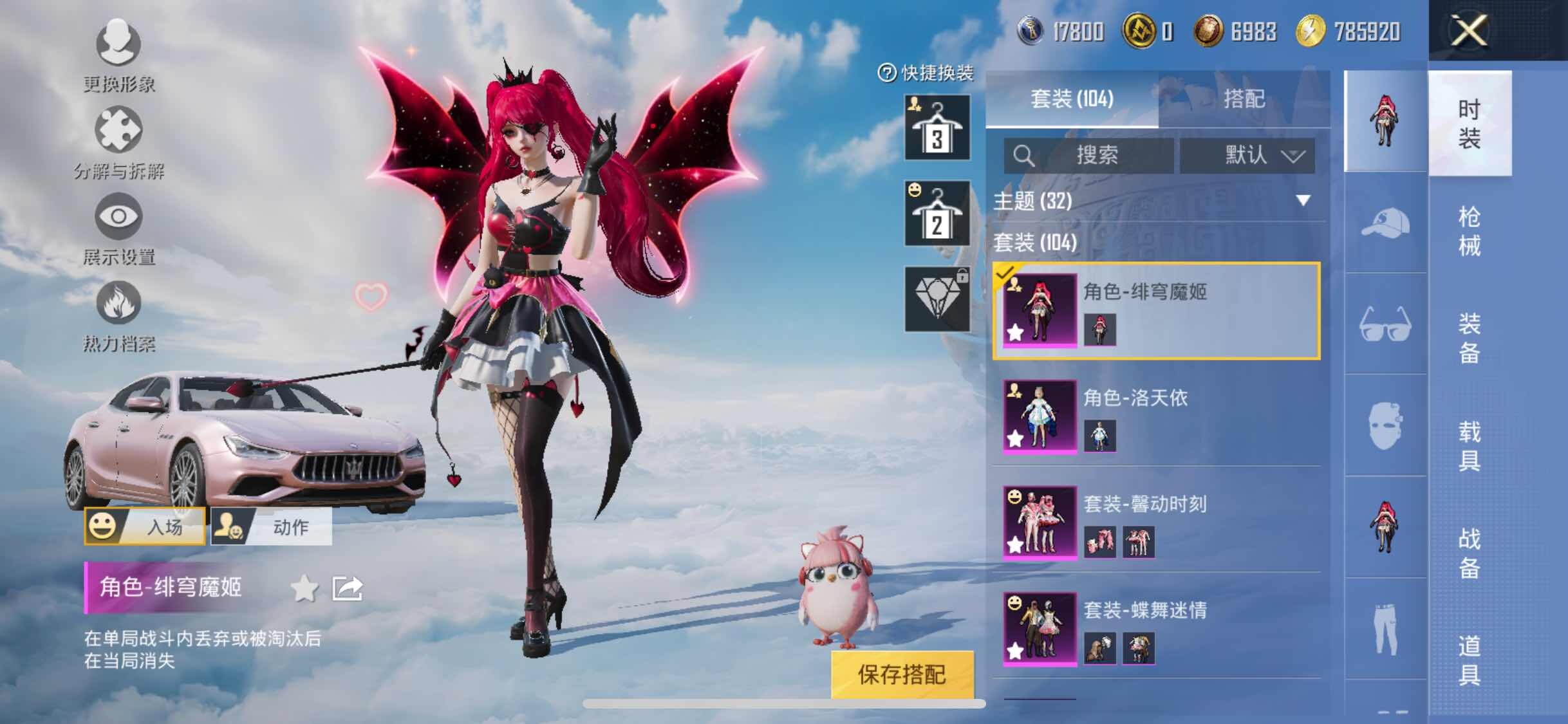 HPYXS3309859和平精英账号详情图5