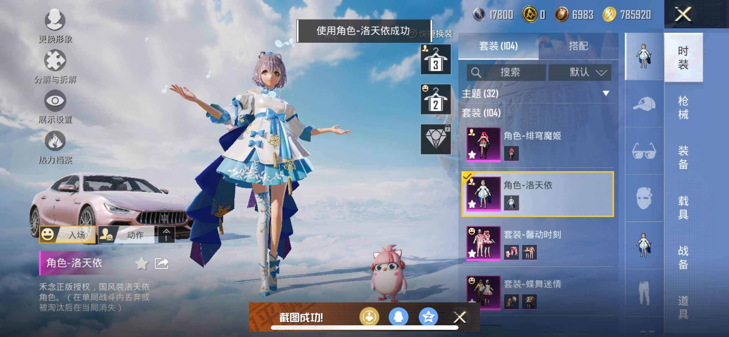 HPYXS3309859和平精英账号详情图6