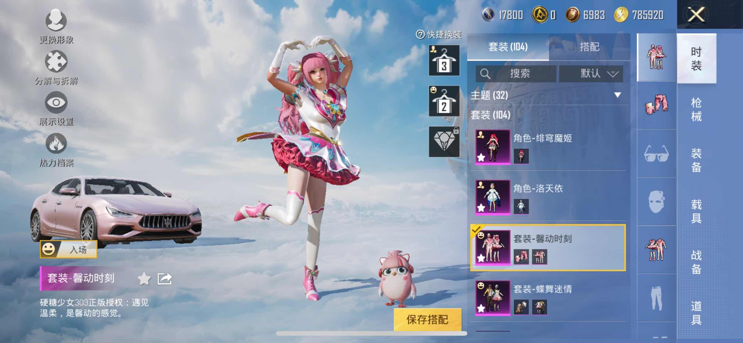 HPYXS3309859和平精英账号详情图10