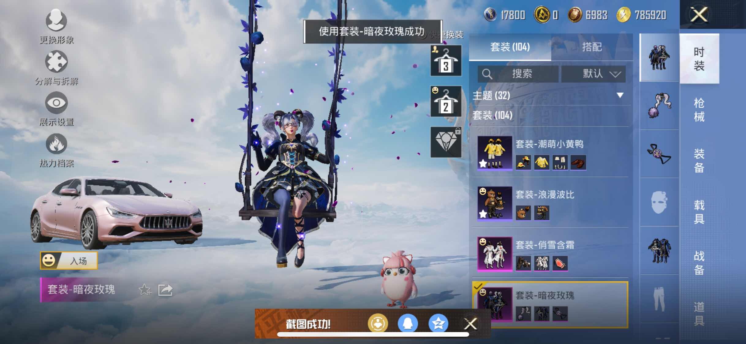 HPYXS3309859和平精英账号详情图9