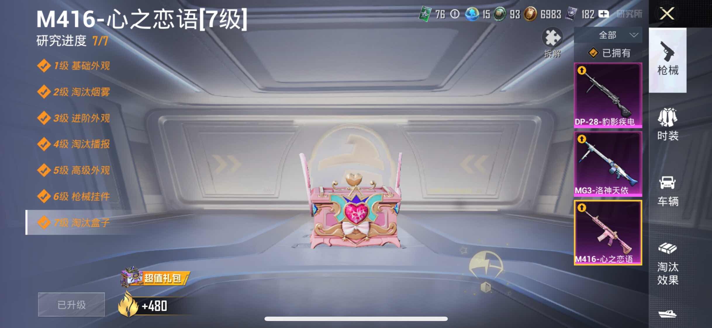 HPYXS3309859和平精英账号详情图16