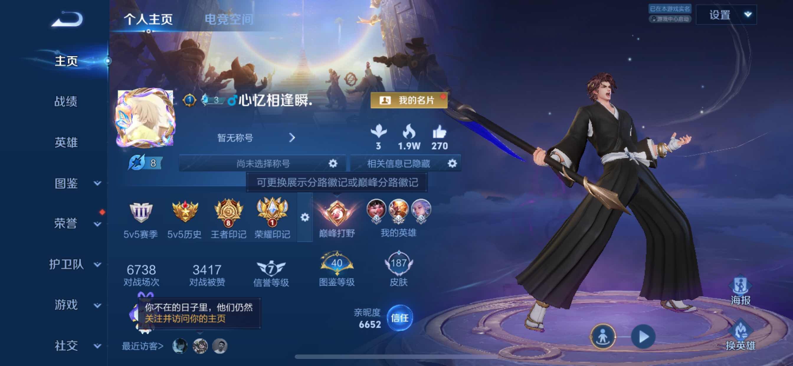 WZCMY3237502王者荣耀账号详情图3
