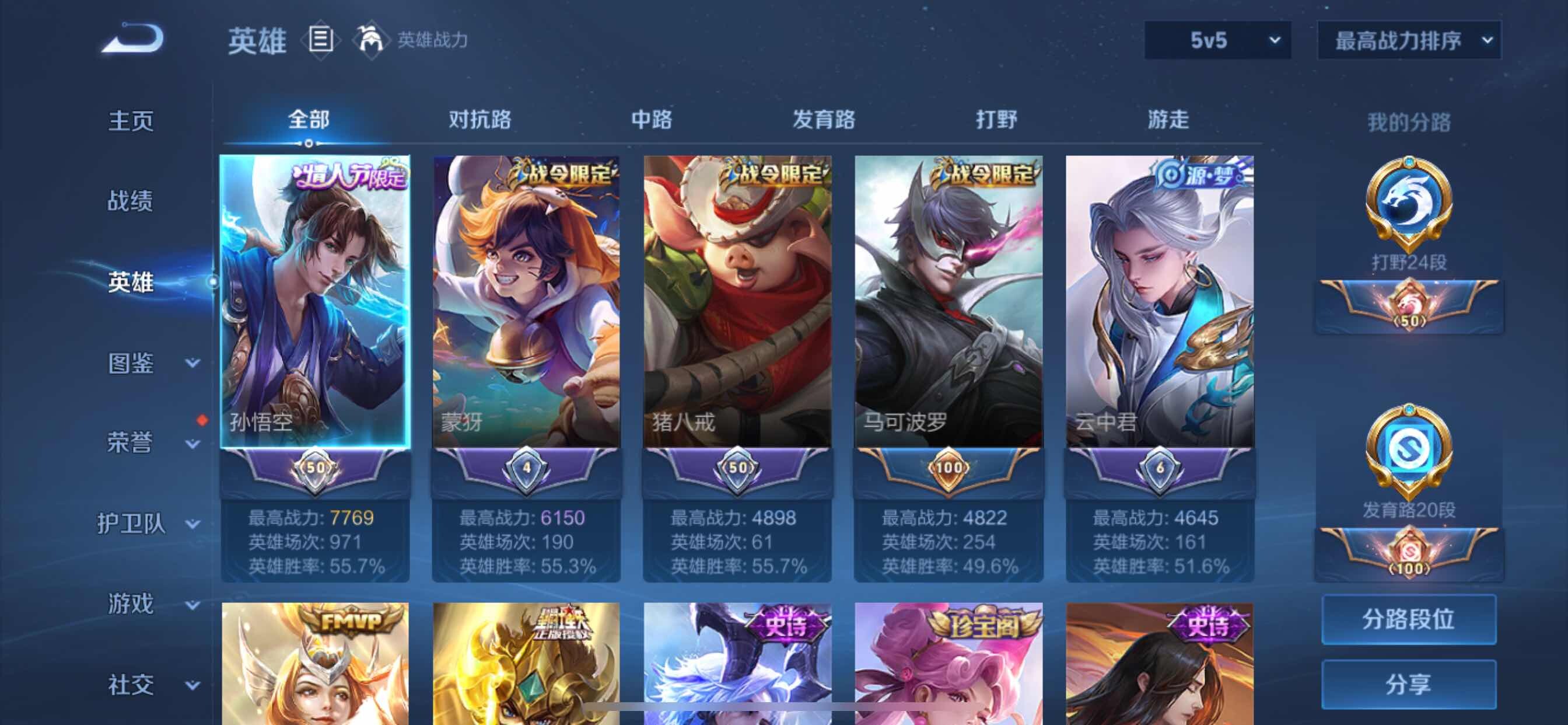 WZCMY3237502王者荣耀账号详情图4