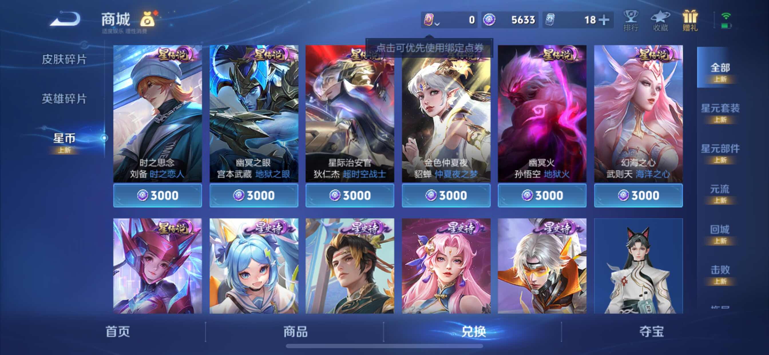 WZCMY3237502王者荣耀账号详情图8