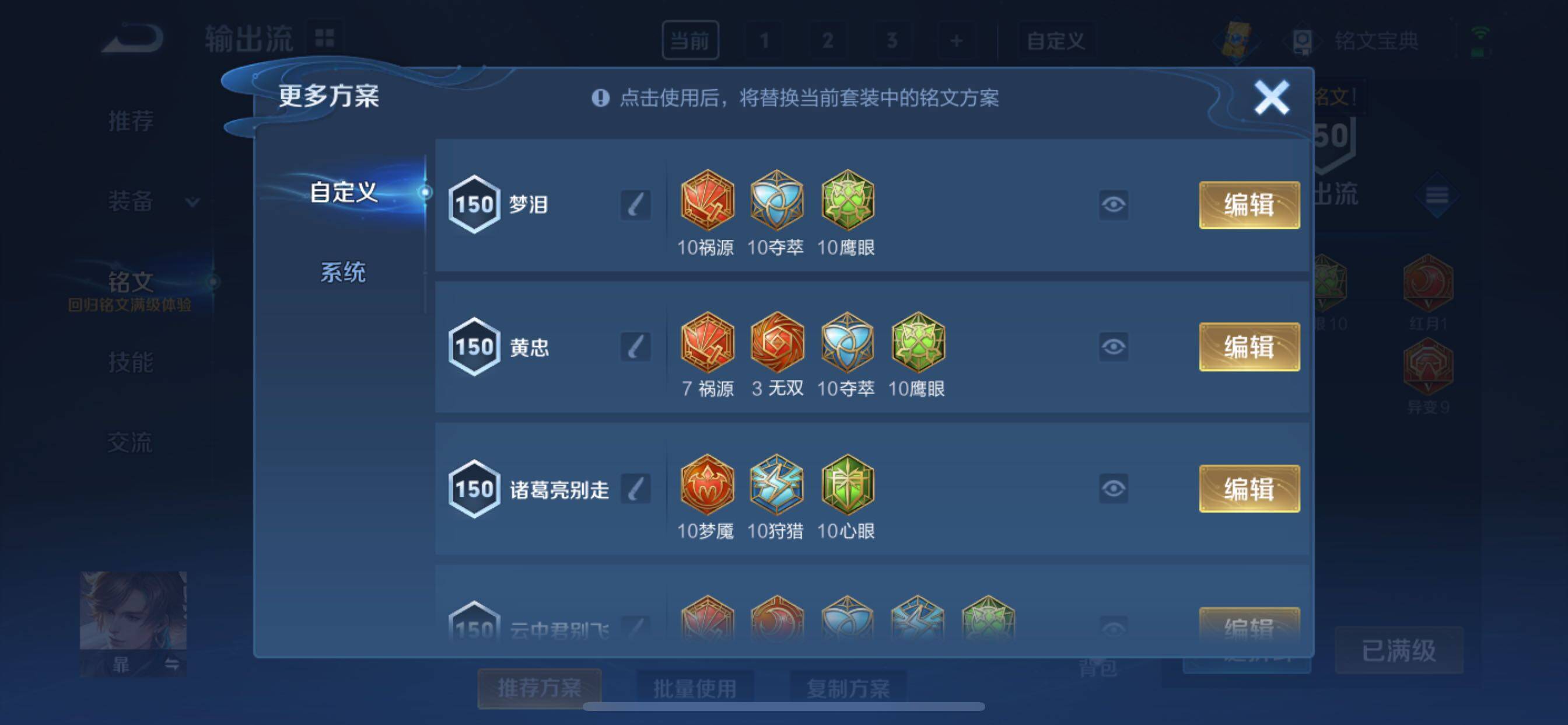 WZCMY3237502王者荣耀账号详情图10