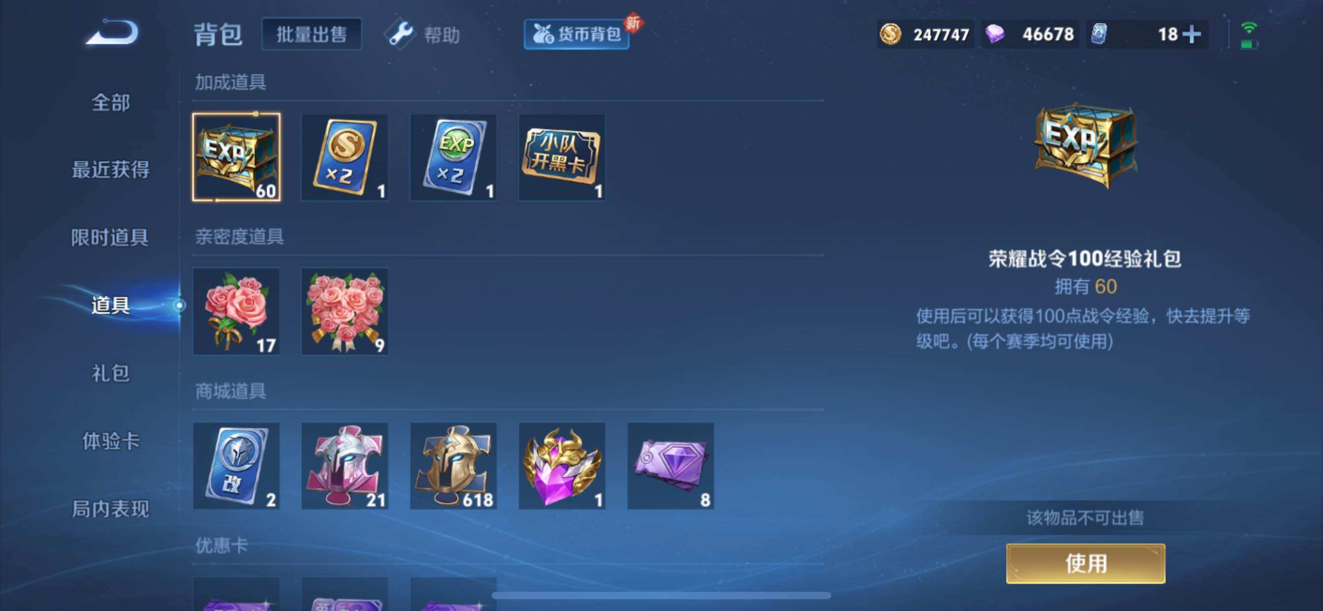 WZCMY3237502王者荣耀账号详情图2