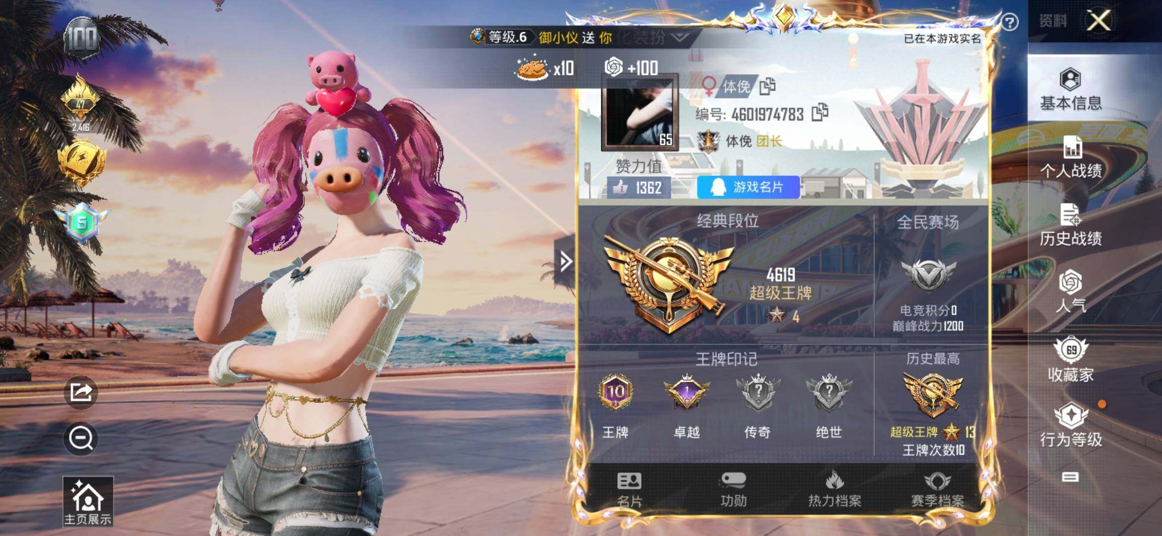 HPYXS3309860和平精英账号详情图2