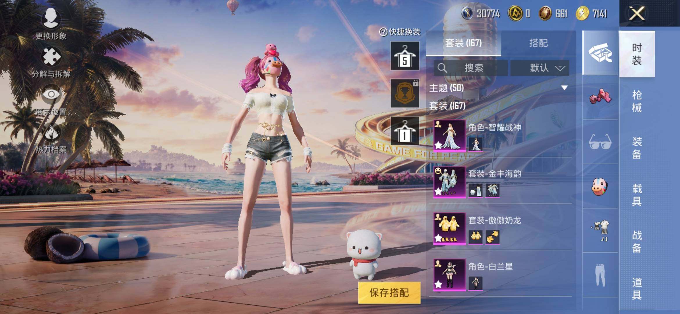 HPYXS3309860和平精英账号详情图4