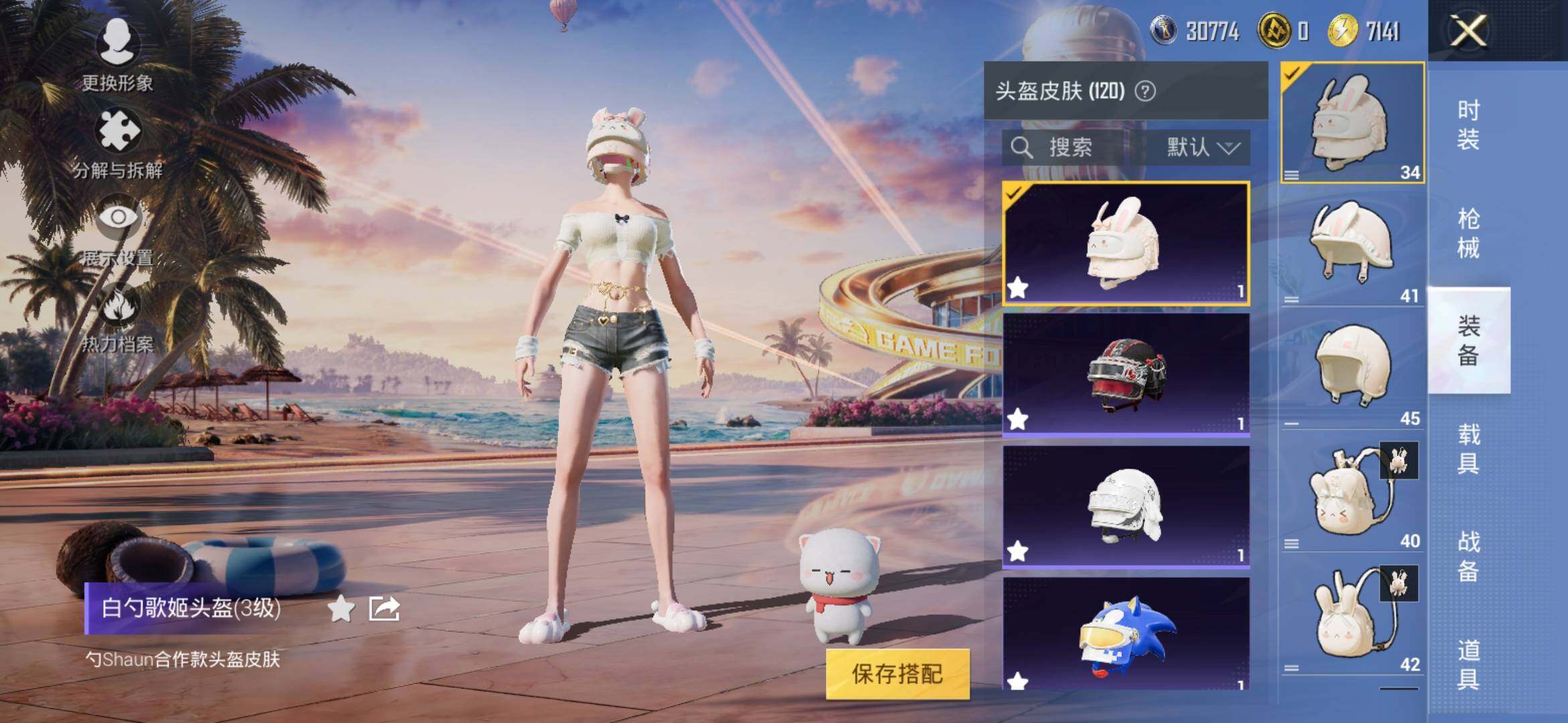 HPYXS3309860和平精英账号详情图11