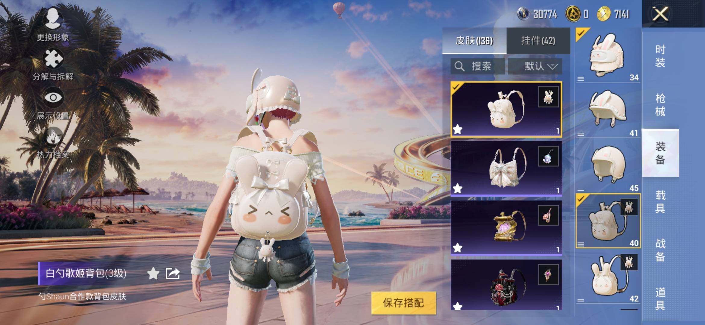 HPYXS3309860和平精英账号详情图12