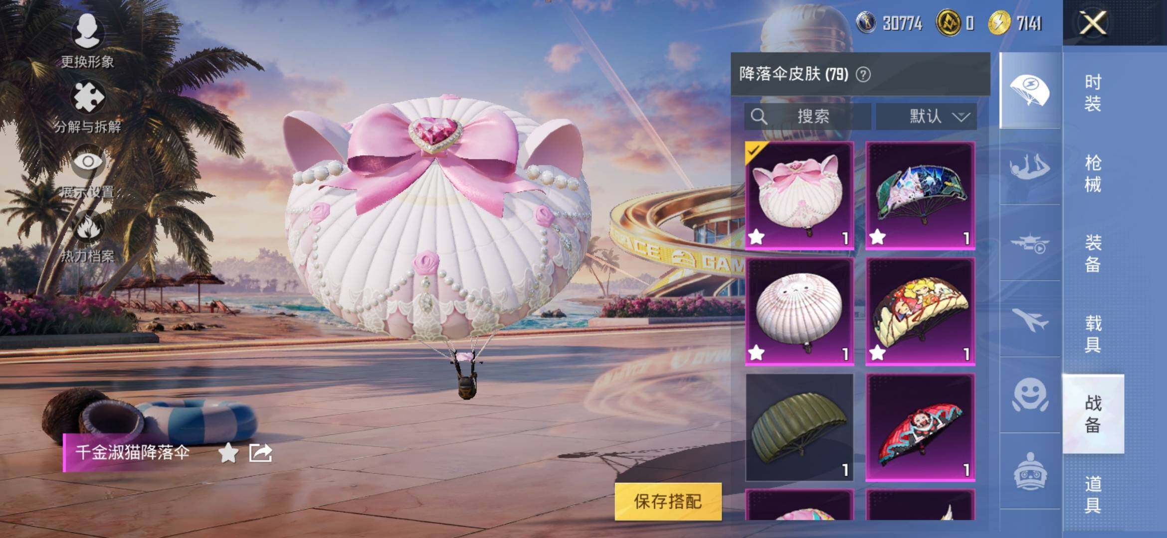 HPYXS3309860和平精英账号详情图13