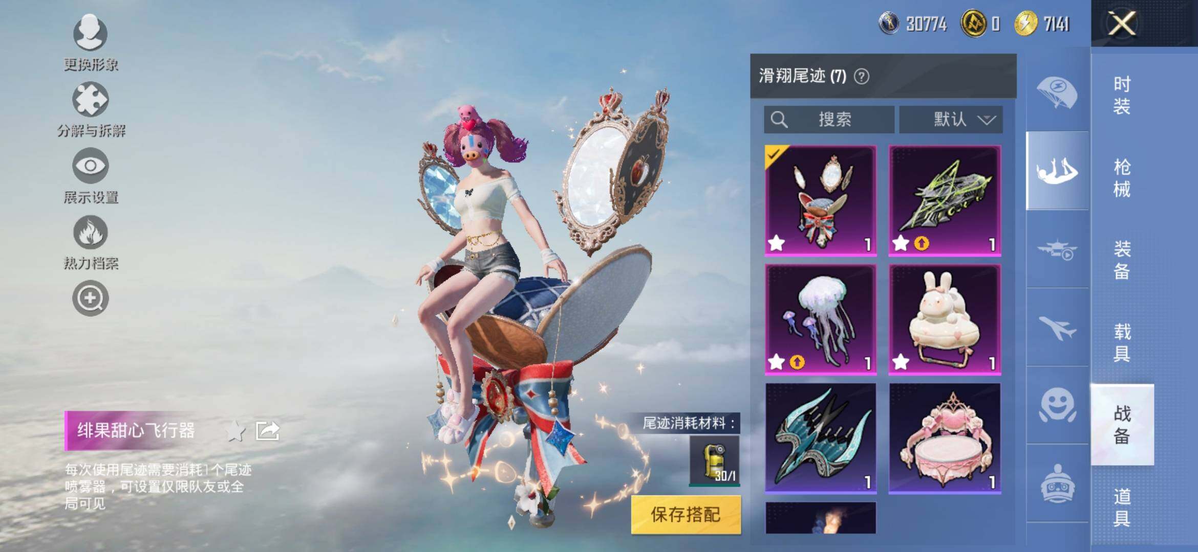 HPYXS3309860和平精英账号详情图14