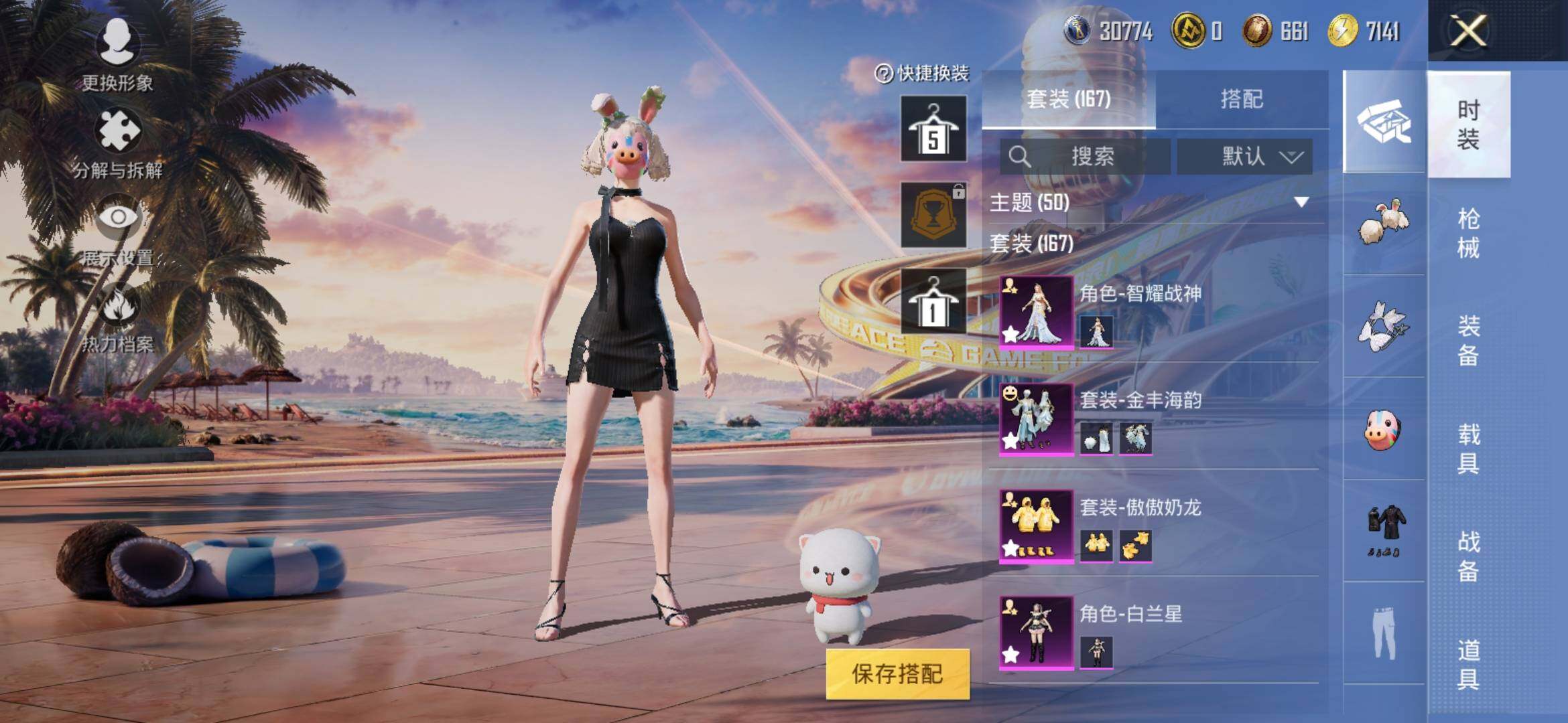 HPYXS3309860和平精英账号详情图5