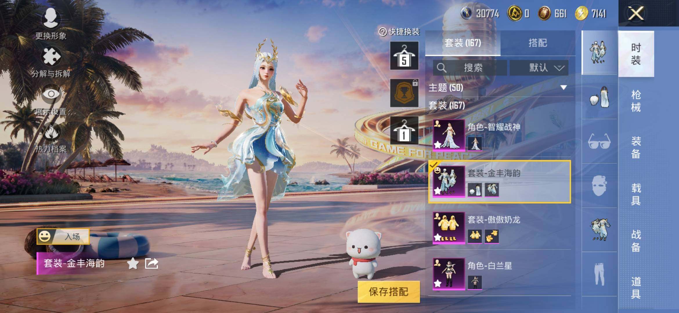 HPYXS3309860和平精英账号详情图6