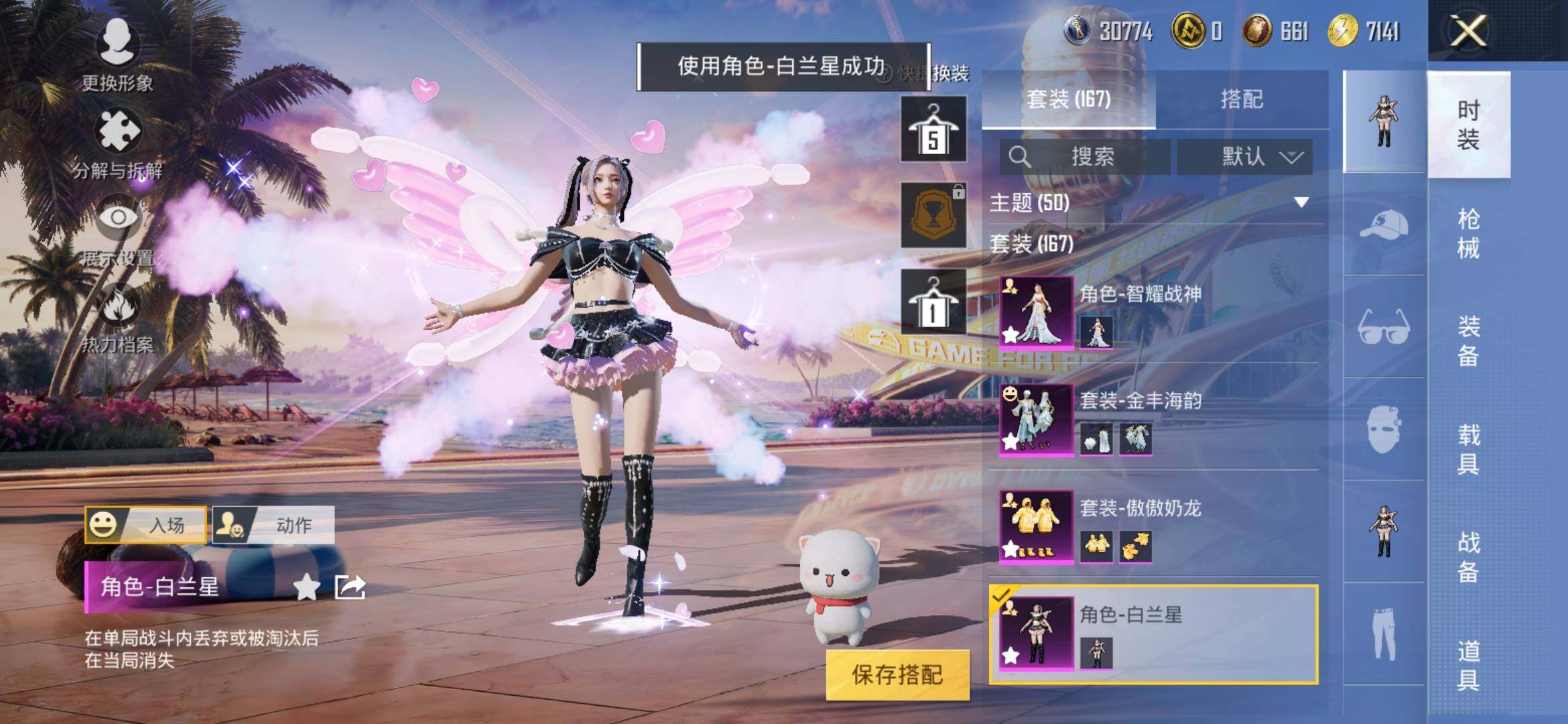 HPYXS3309860和平精英账号详情图7