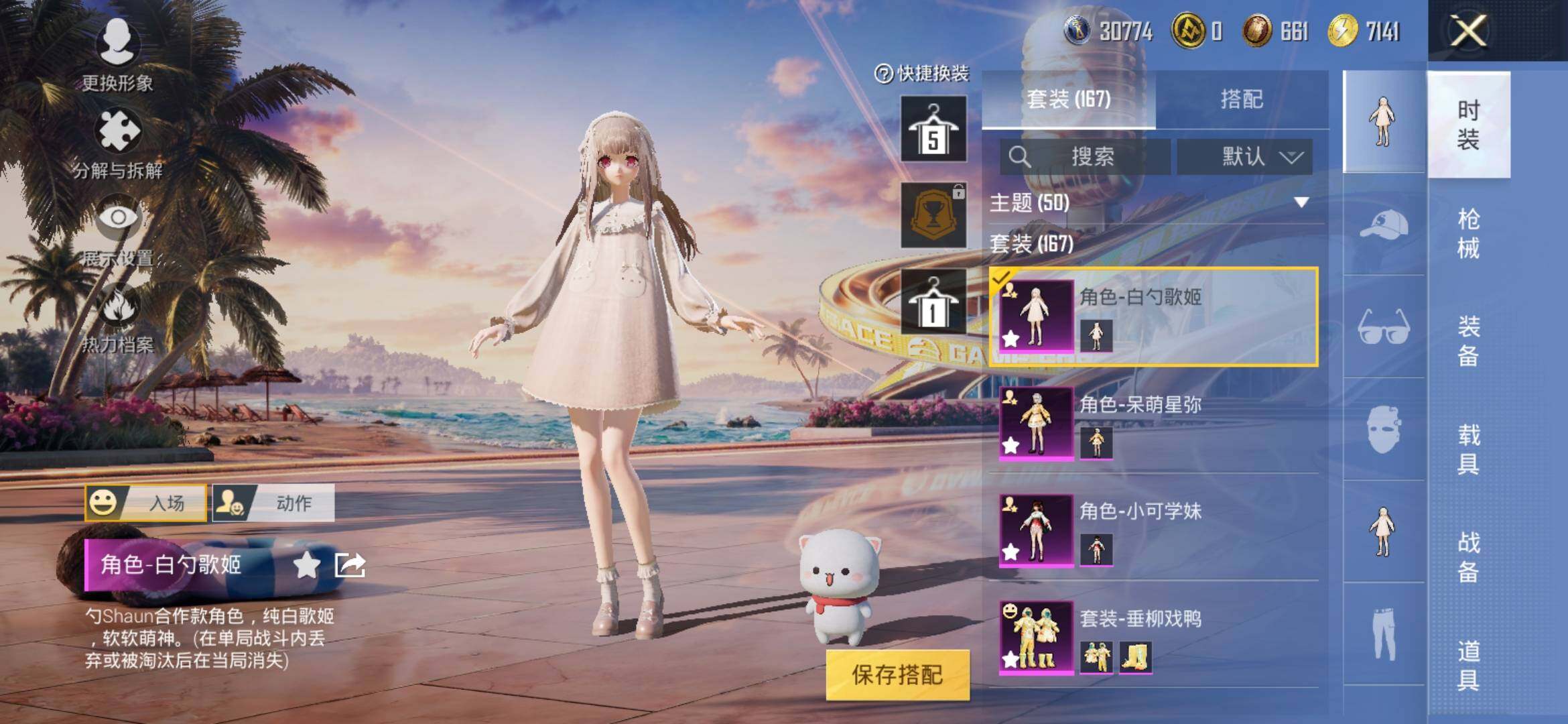 HPYXS3309860和平精英账号详情图8