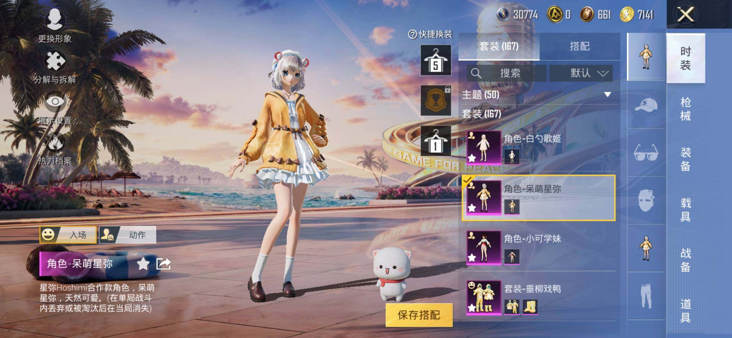 HPYXS3309860和平精英账号详情图9