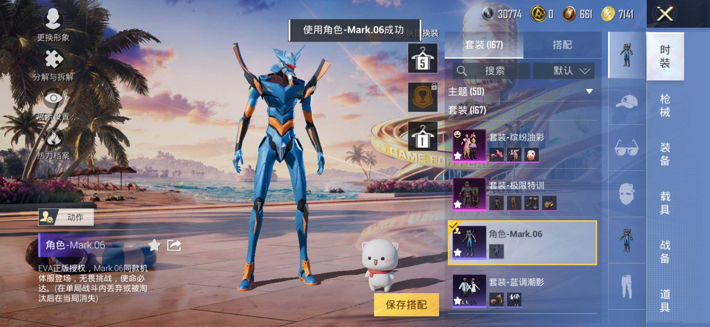 HPYXS3309860和平精英账号详情图10