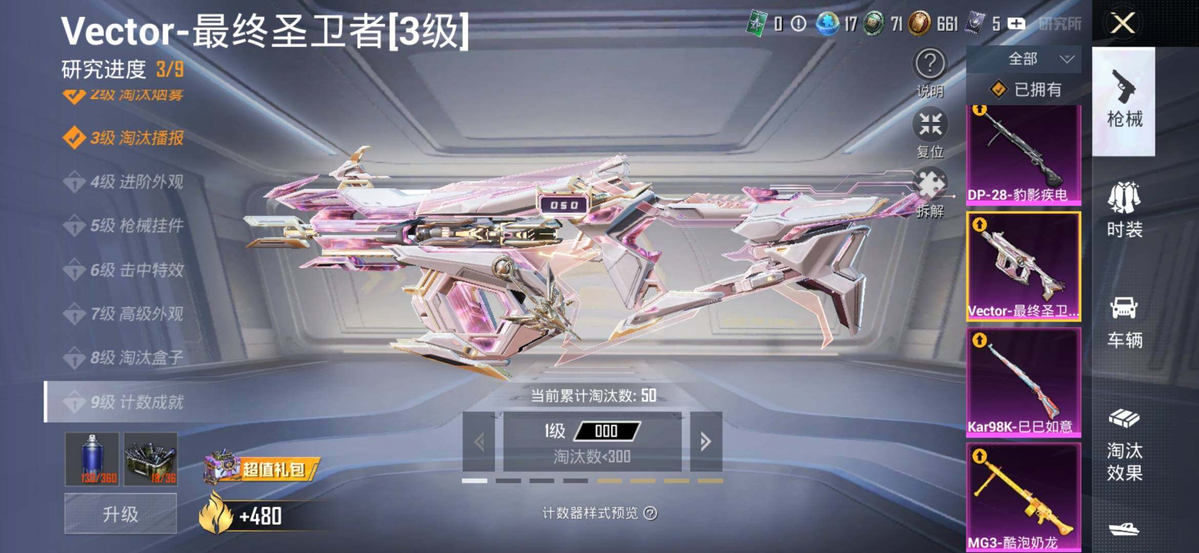 HPYXS3309860和平精英账号详情图18