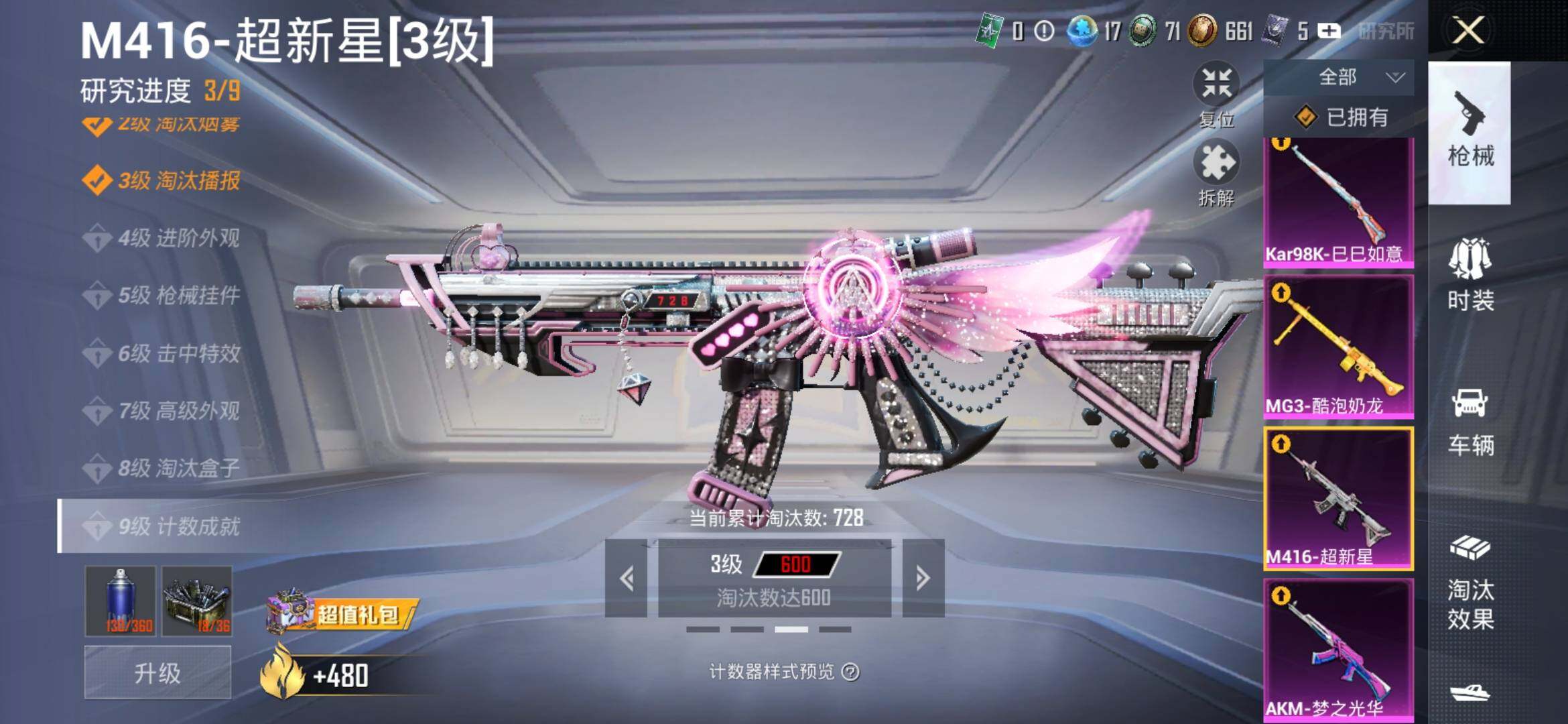 HPYXS3309860和平精英账号详情图17