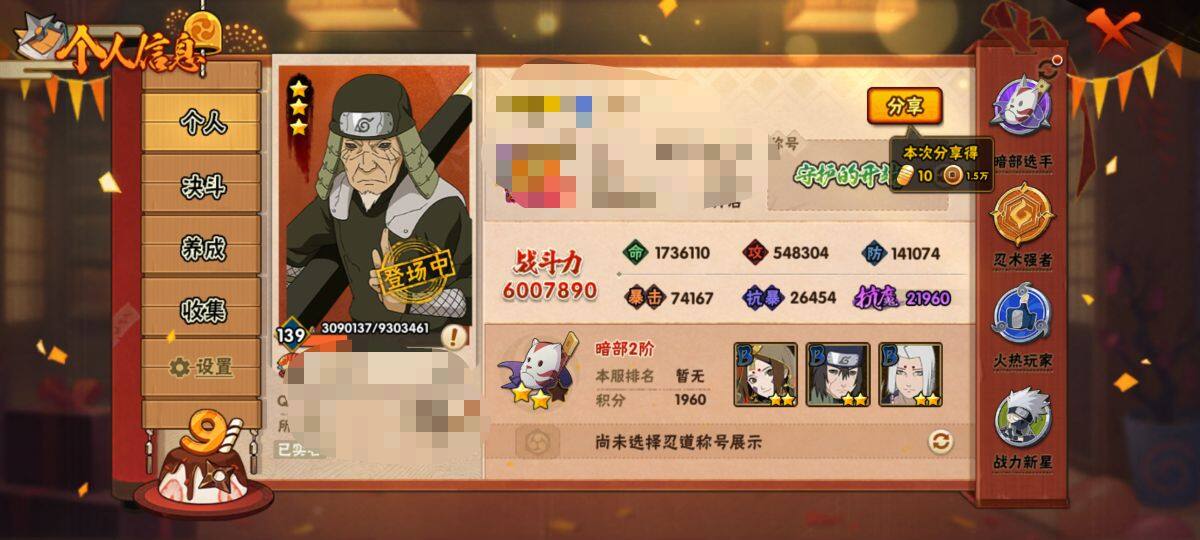 HYEY319914火影忍者账号详情图8