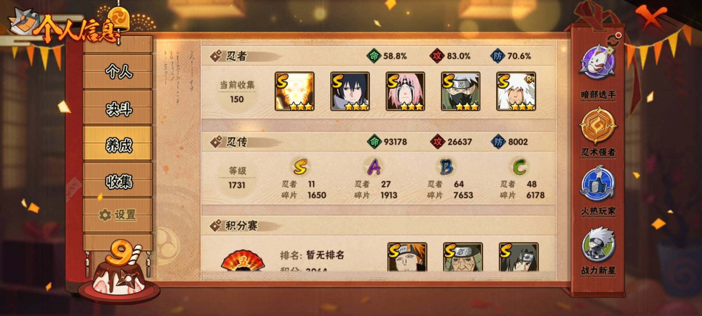 HYEY319914火影忍者账号详情图13
