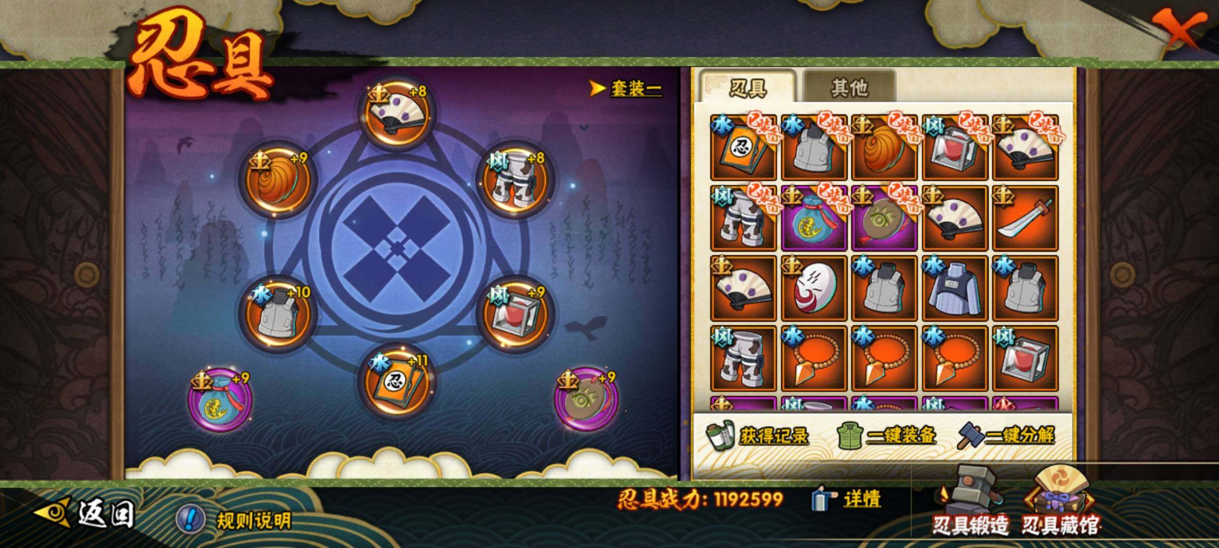 HYEY319914火影忍者账号详情图28