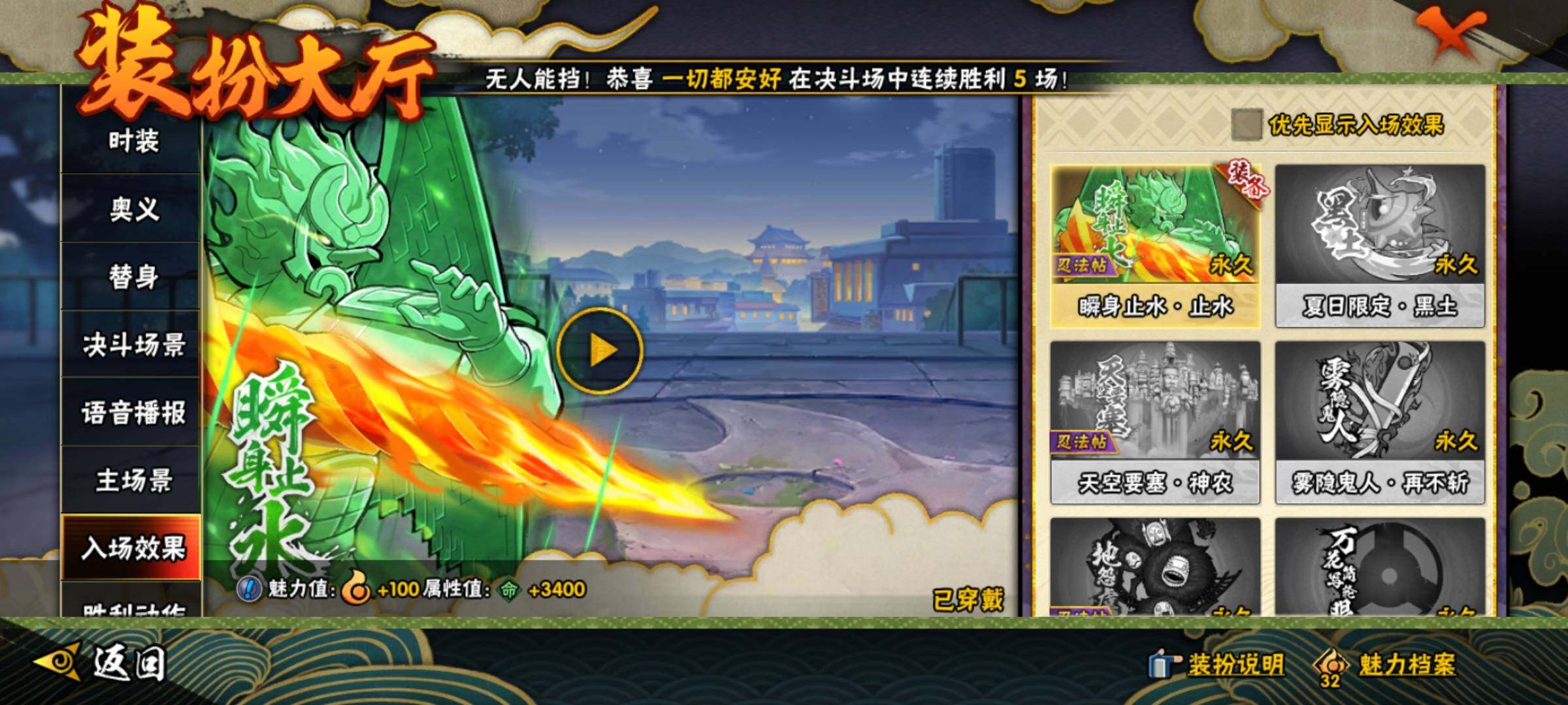 HYEY319914火影忍者账号详情图34
