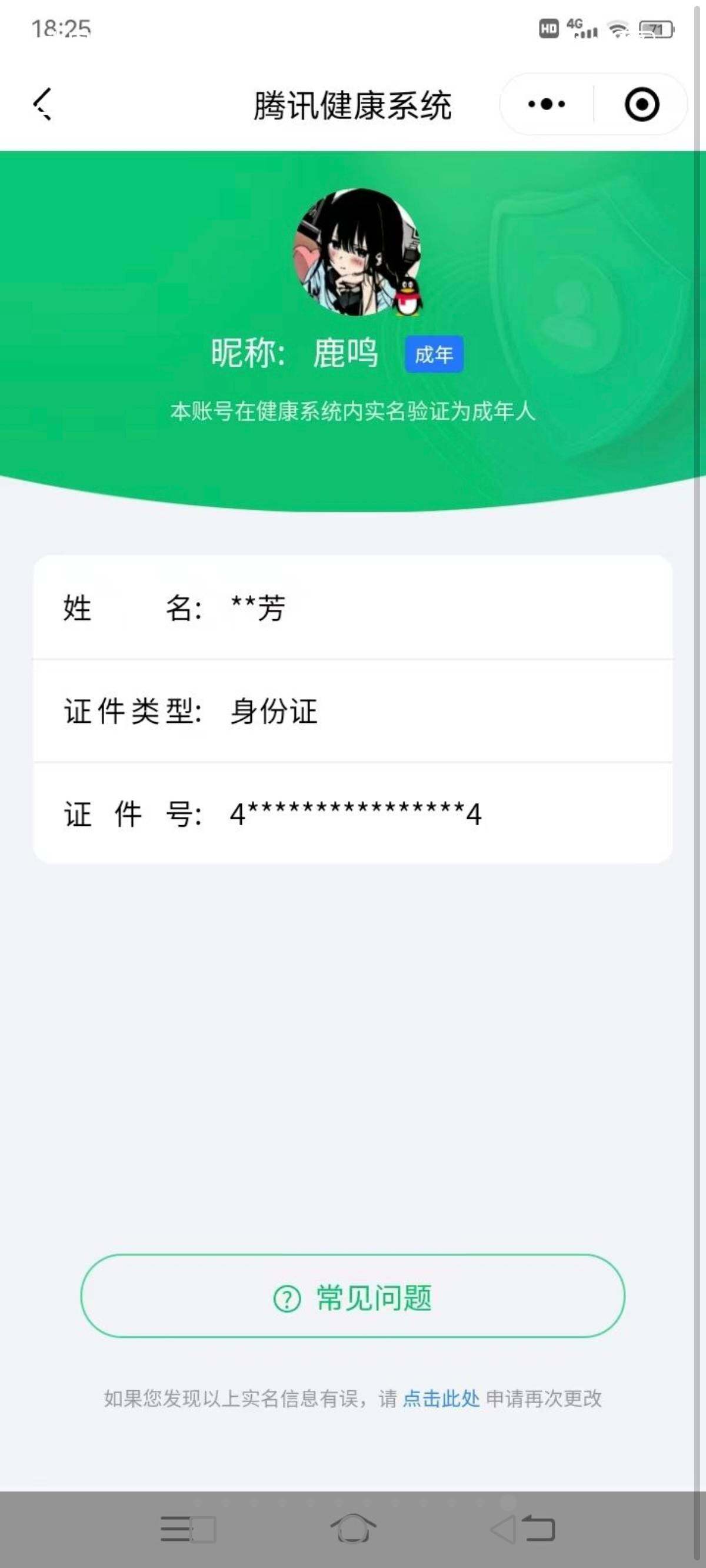 WZCMW3290324王者荣耀账号详情图25