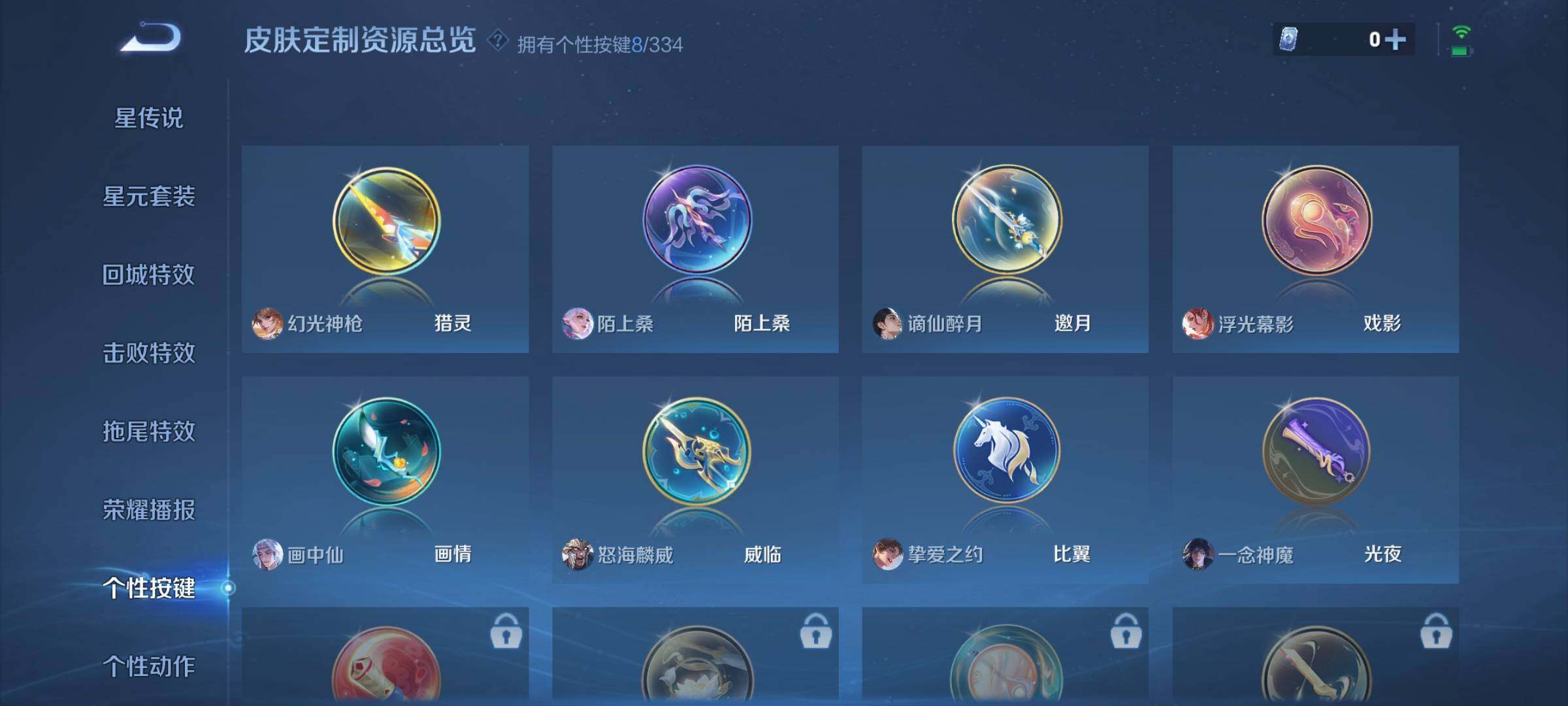 WZCMW3290325王者荣耀账号详情图27