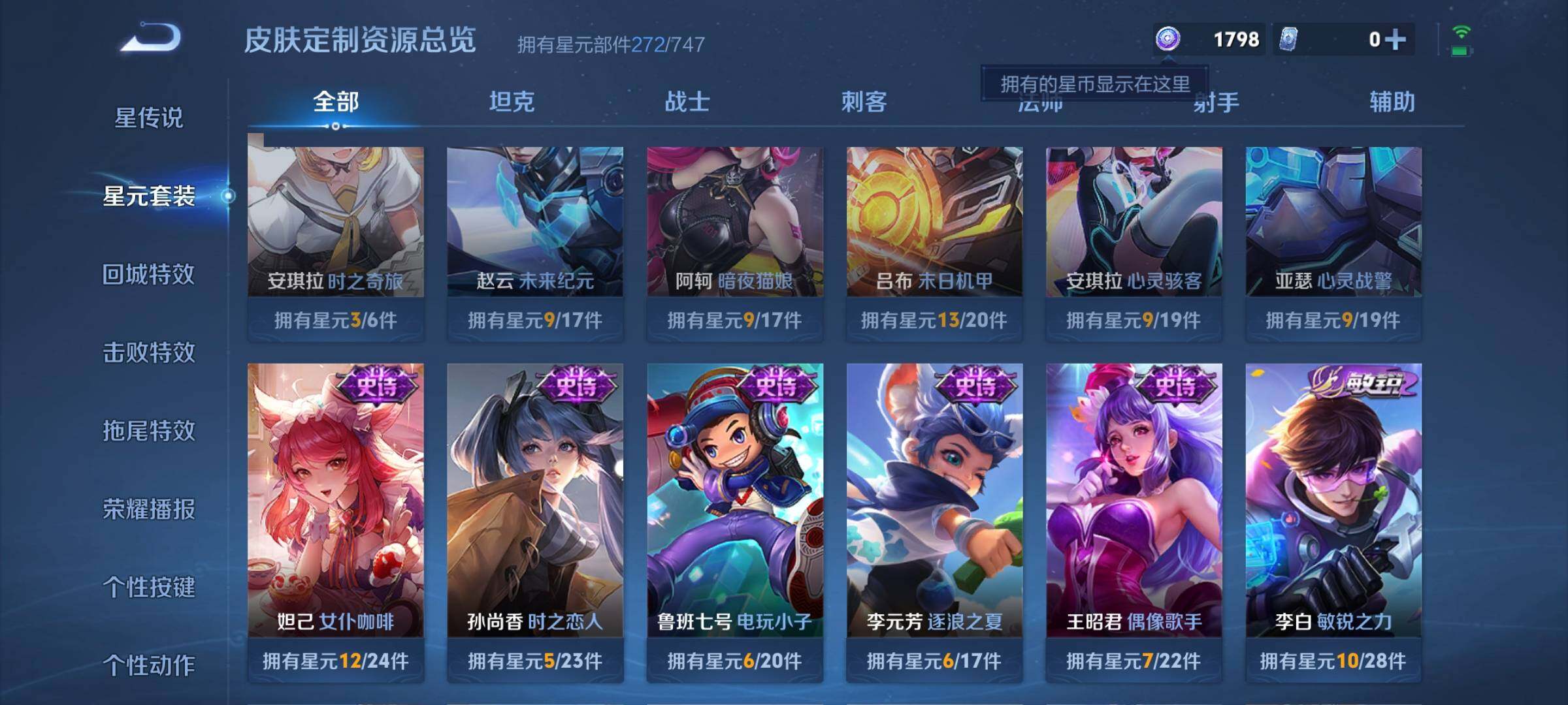 WZCMW3290325王者荣耀账号详情图25