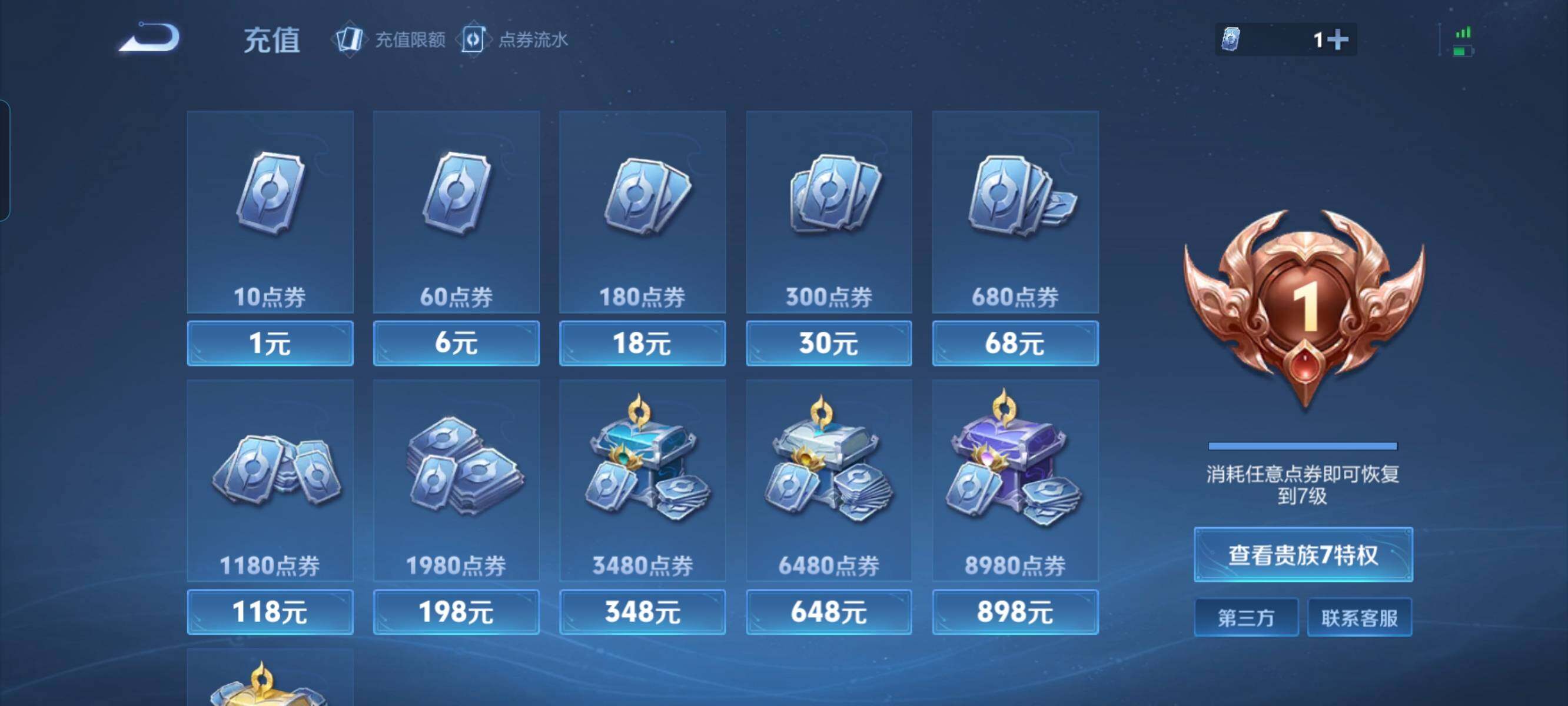 WZCMW3290324王者荣耀账号详情图3