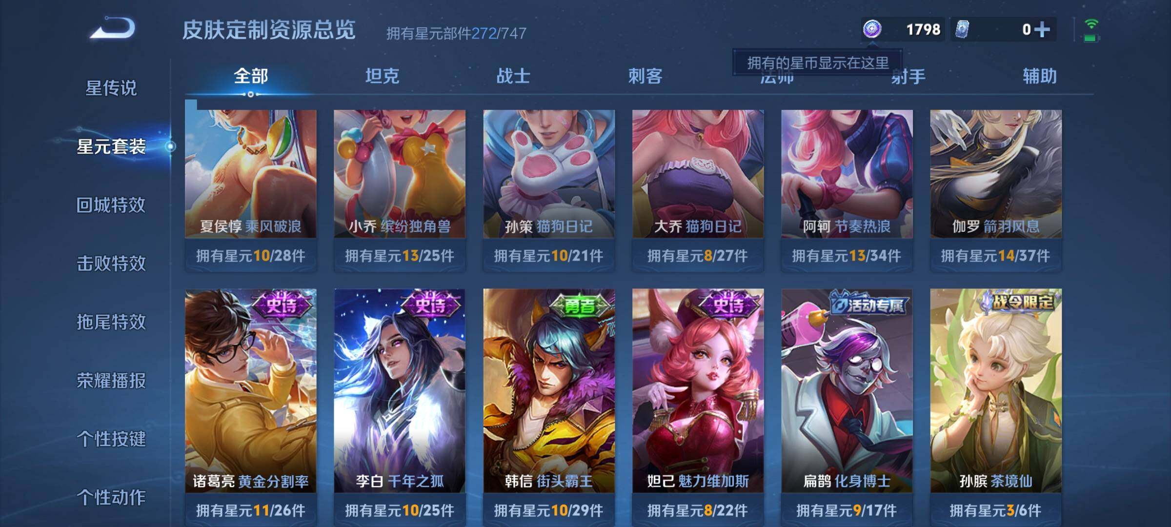 WZCMW3290325王者荣耀账号详情图21