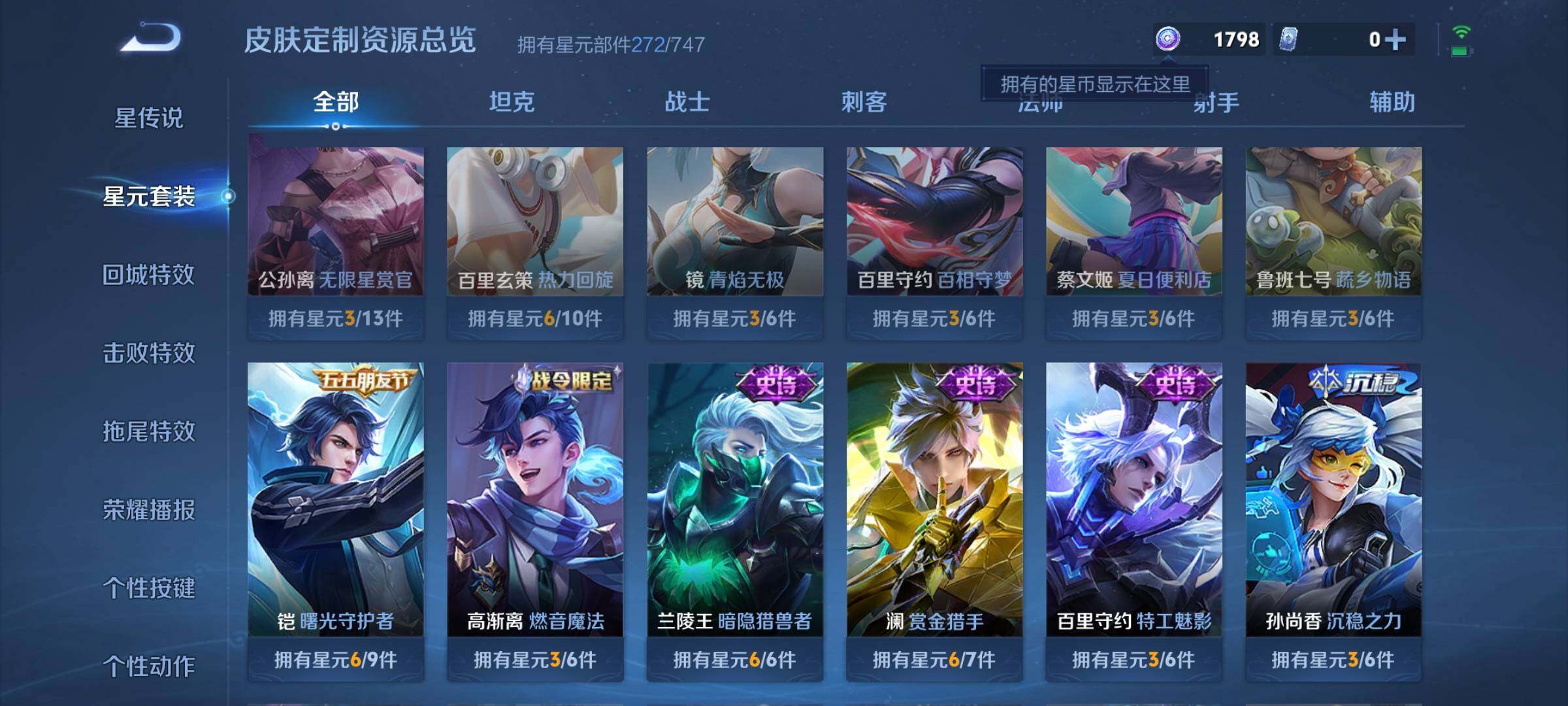 WZCMW3290325王者荣耀账号详情图22