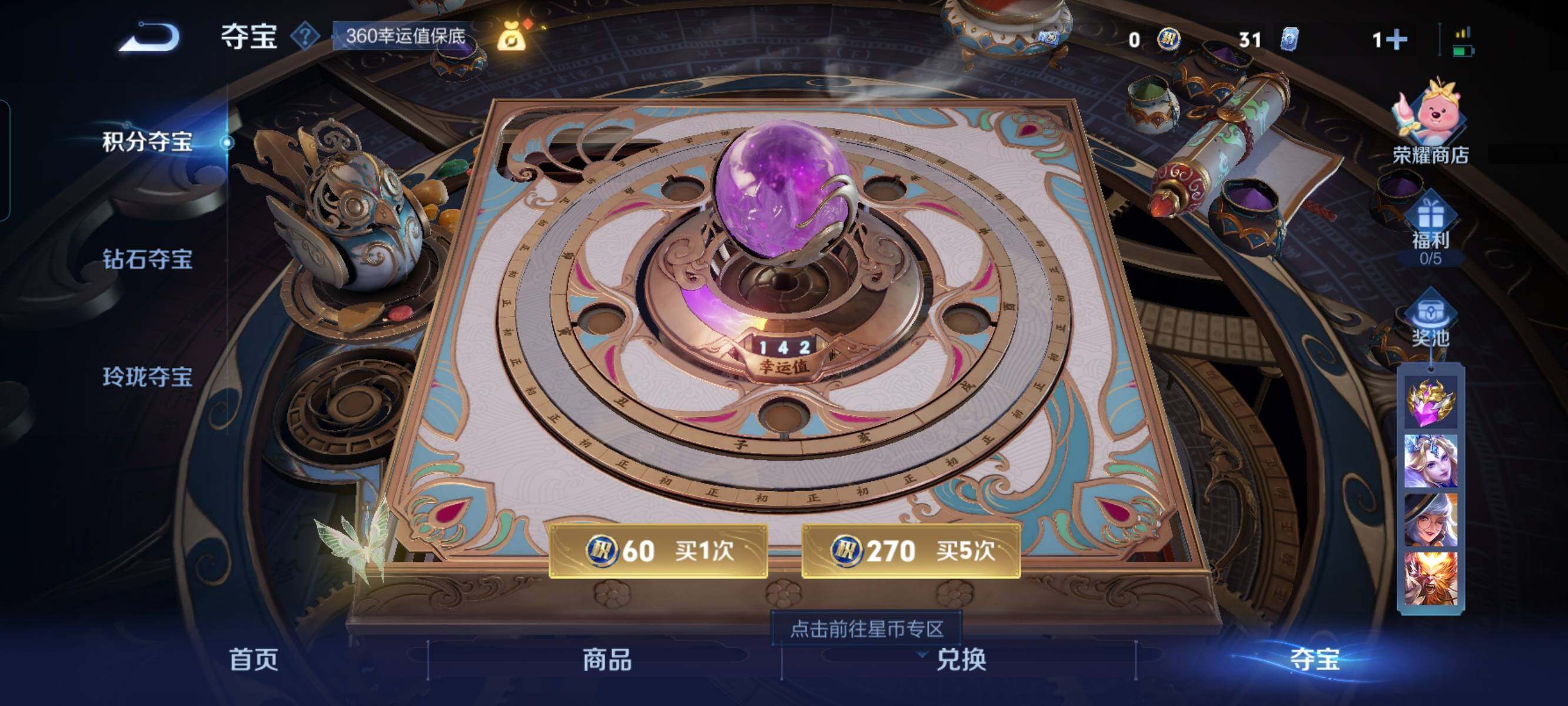 WZCMW3290324王者荣耀账号详情图4
