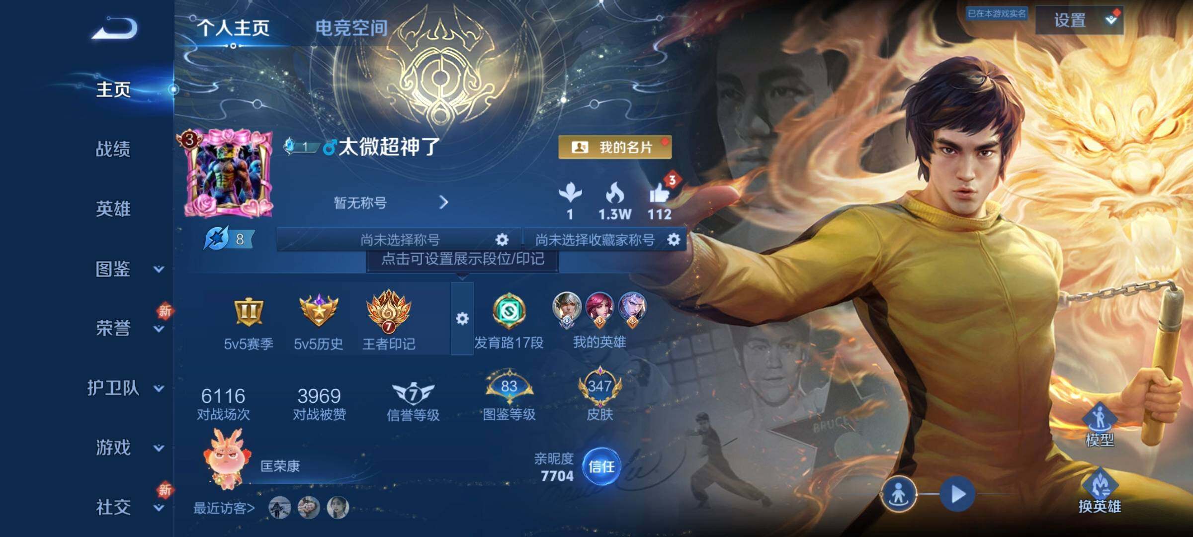 WZCMW3290325王者荣耀账号详情图2