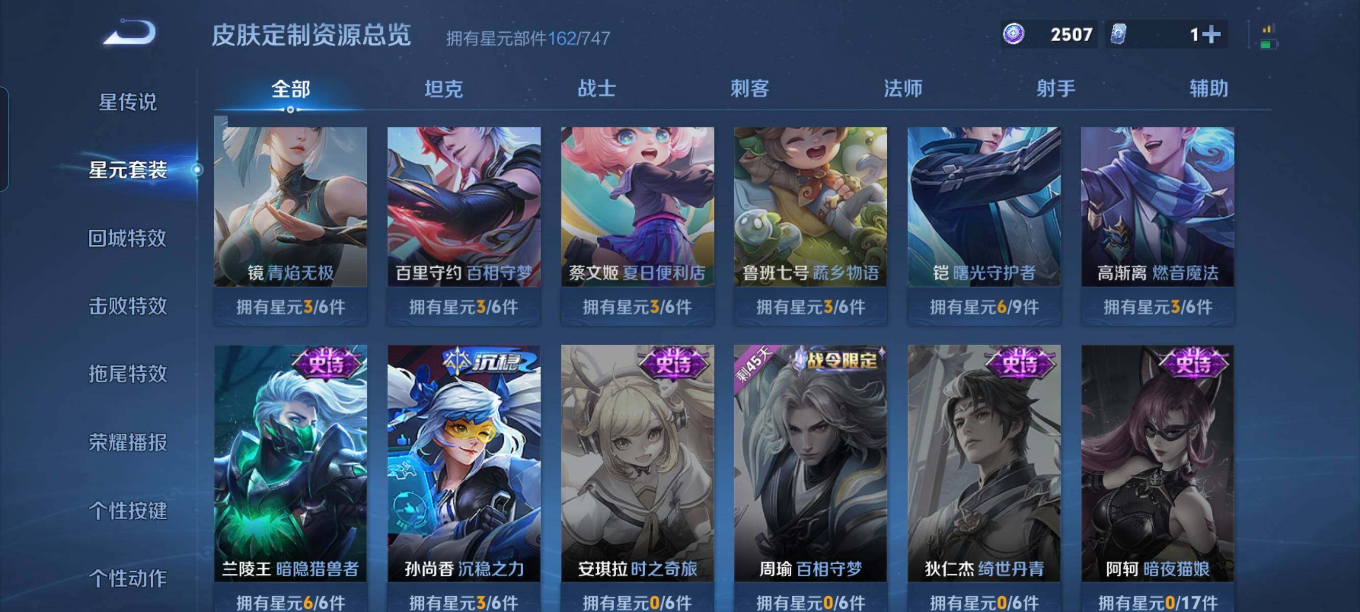 WZCMW3290324王者荣耀账号详情图6